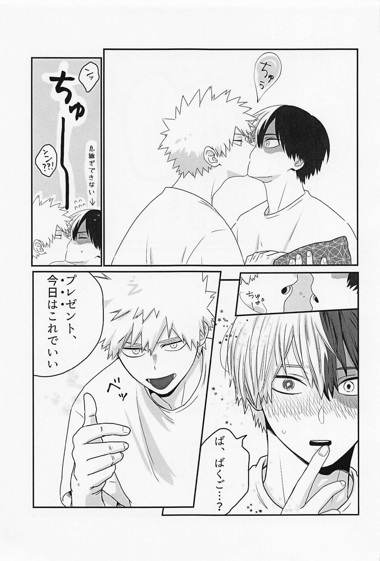 Hatsukoi no Kimi e - Page 12