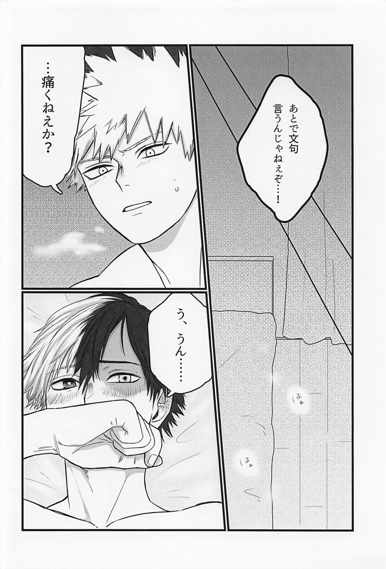 Hatsukoi no Kimi e - Page 19