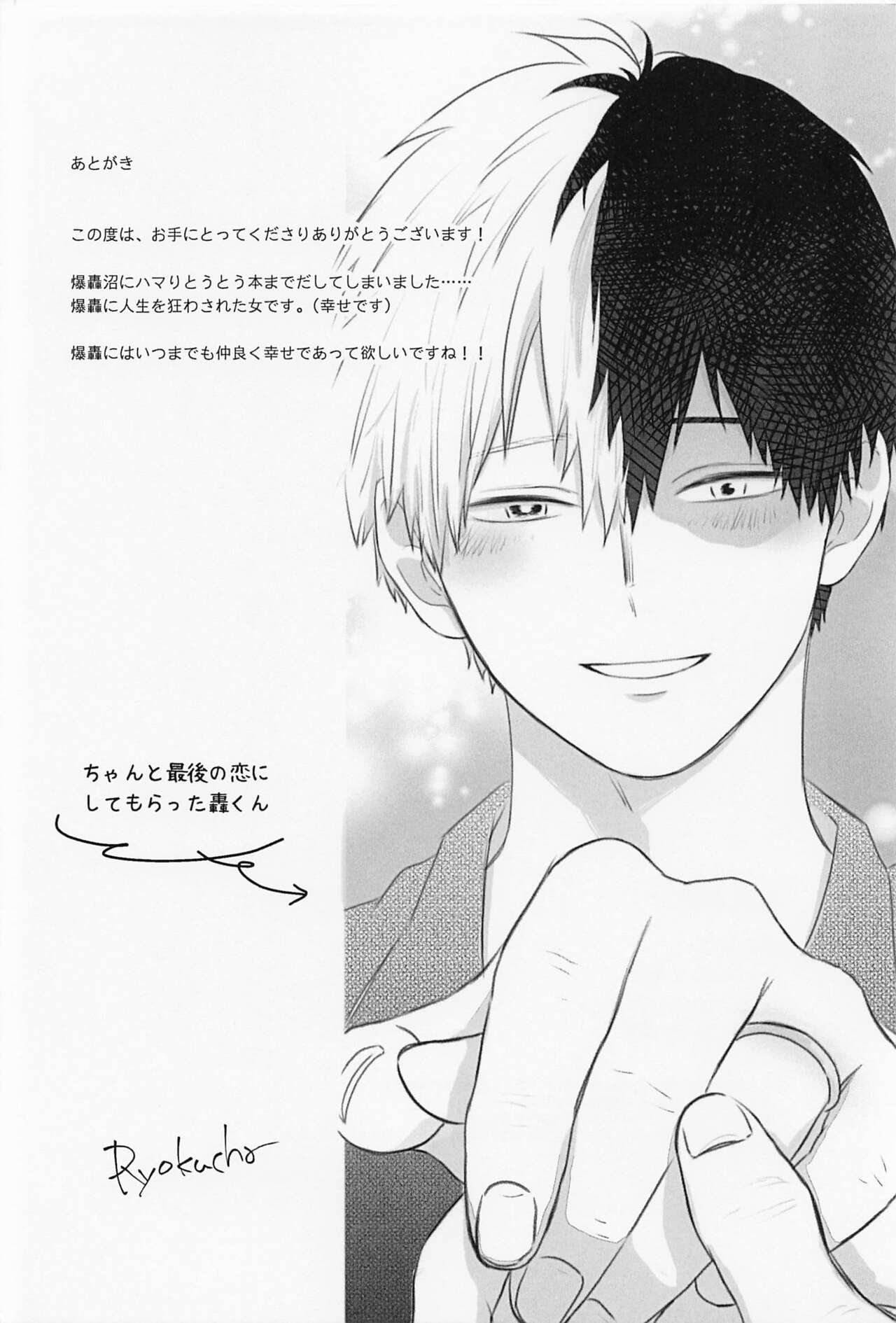 Hatsukoi no Kimi e - Page 27