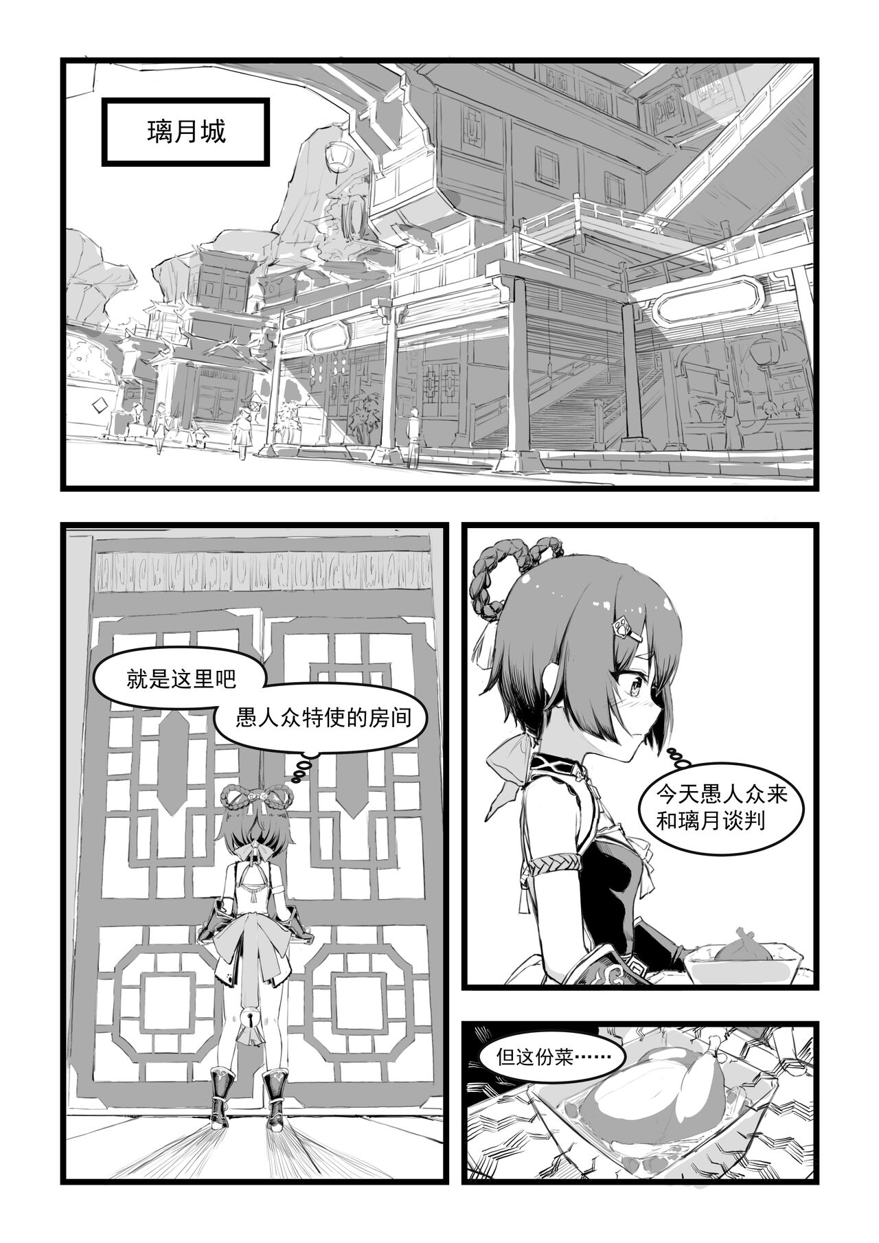 Saluky作品百宝箱（明日方舟·原神等H合集版） - Page 215