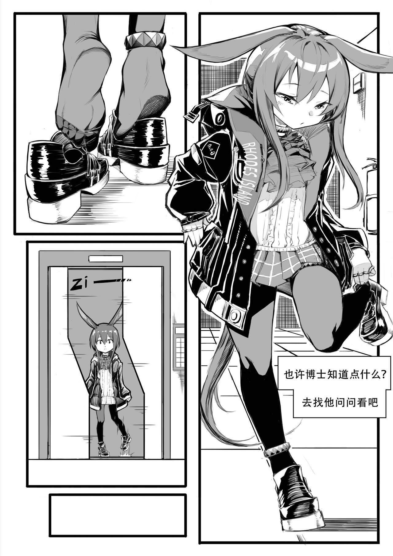 Saluky作品百宝箱（明日方舟·原神等H合集版） - Page 253