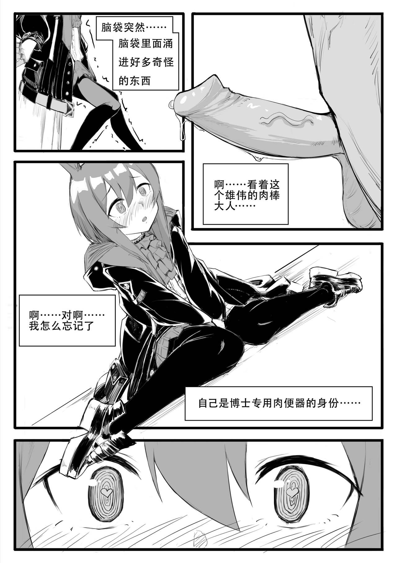 Saluky作品百宝箱（明日方舟·原神等H合集版） - Page 258