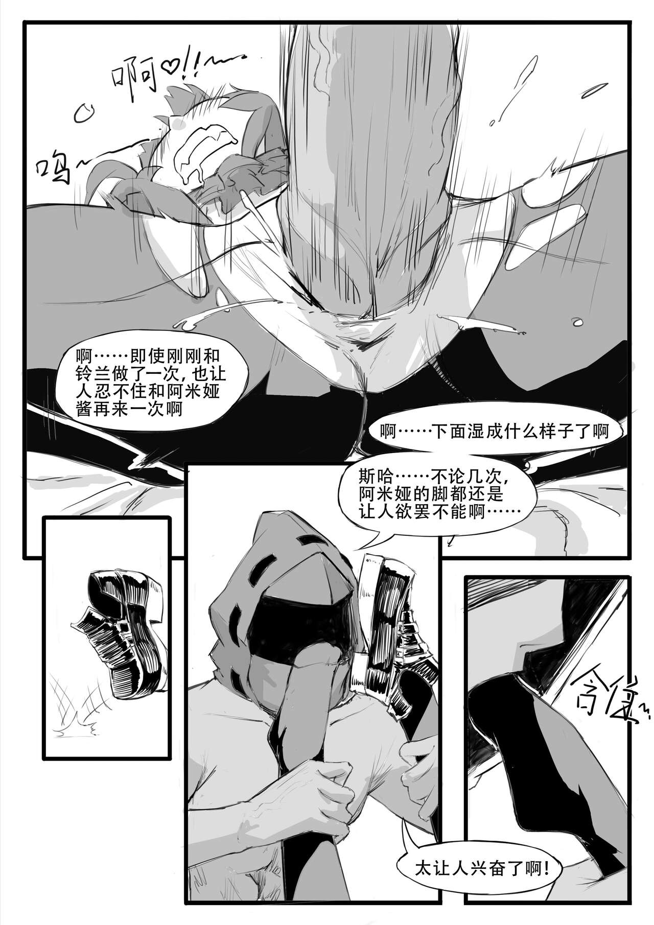 Saluky作品百宝箱（明日方舟·原神等H合集版） - Page 260