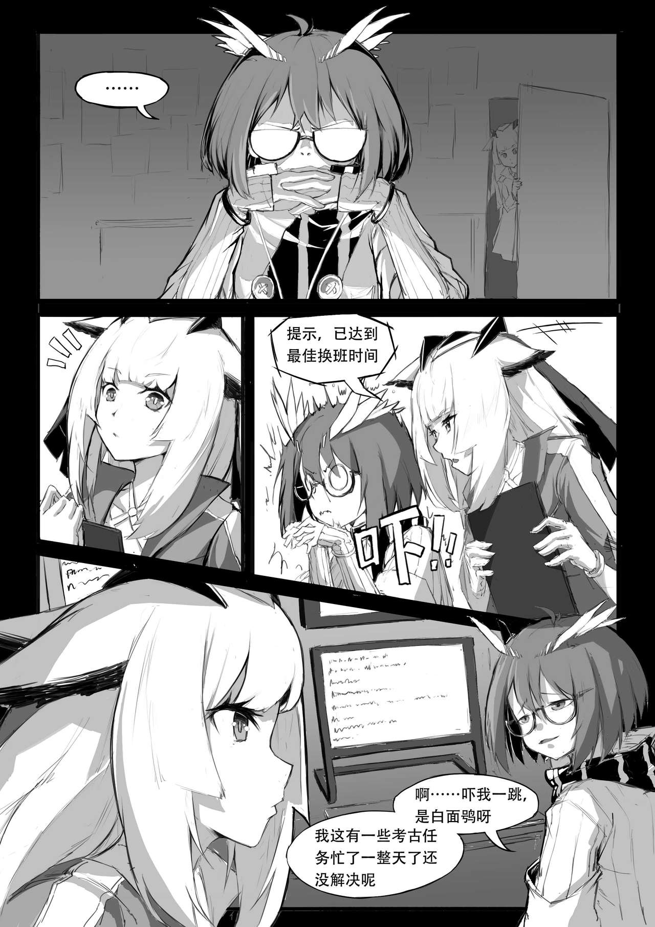 Preview page 7