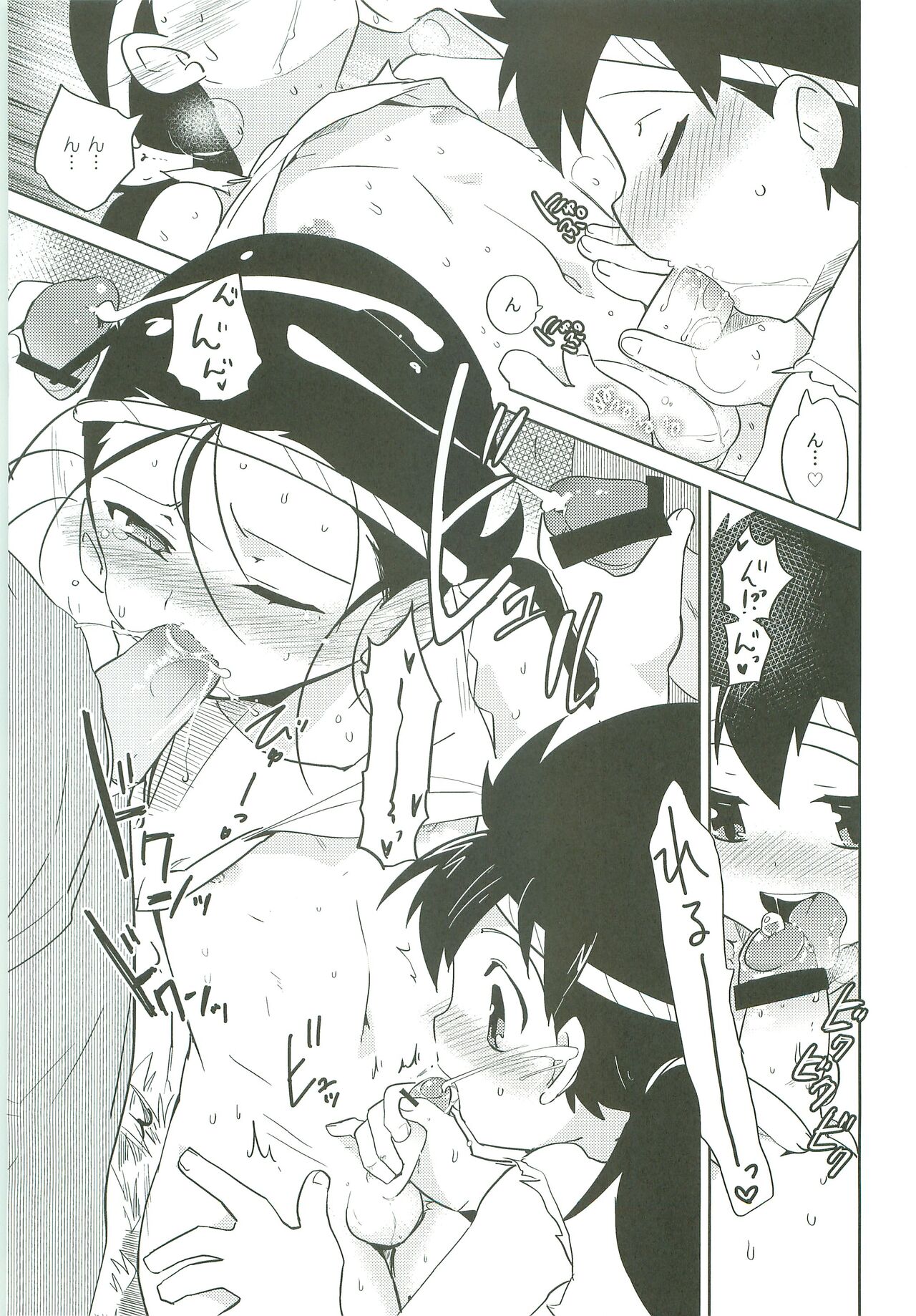 Choubaika - Page 12