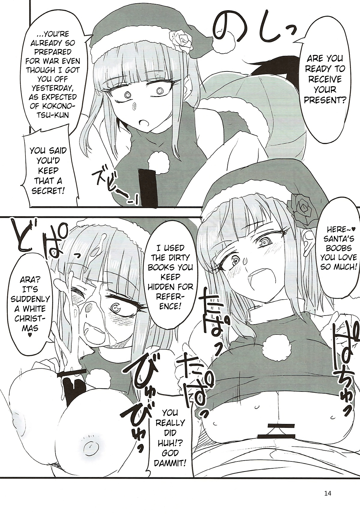 Dagashi Chichi 7 - Page 13