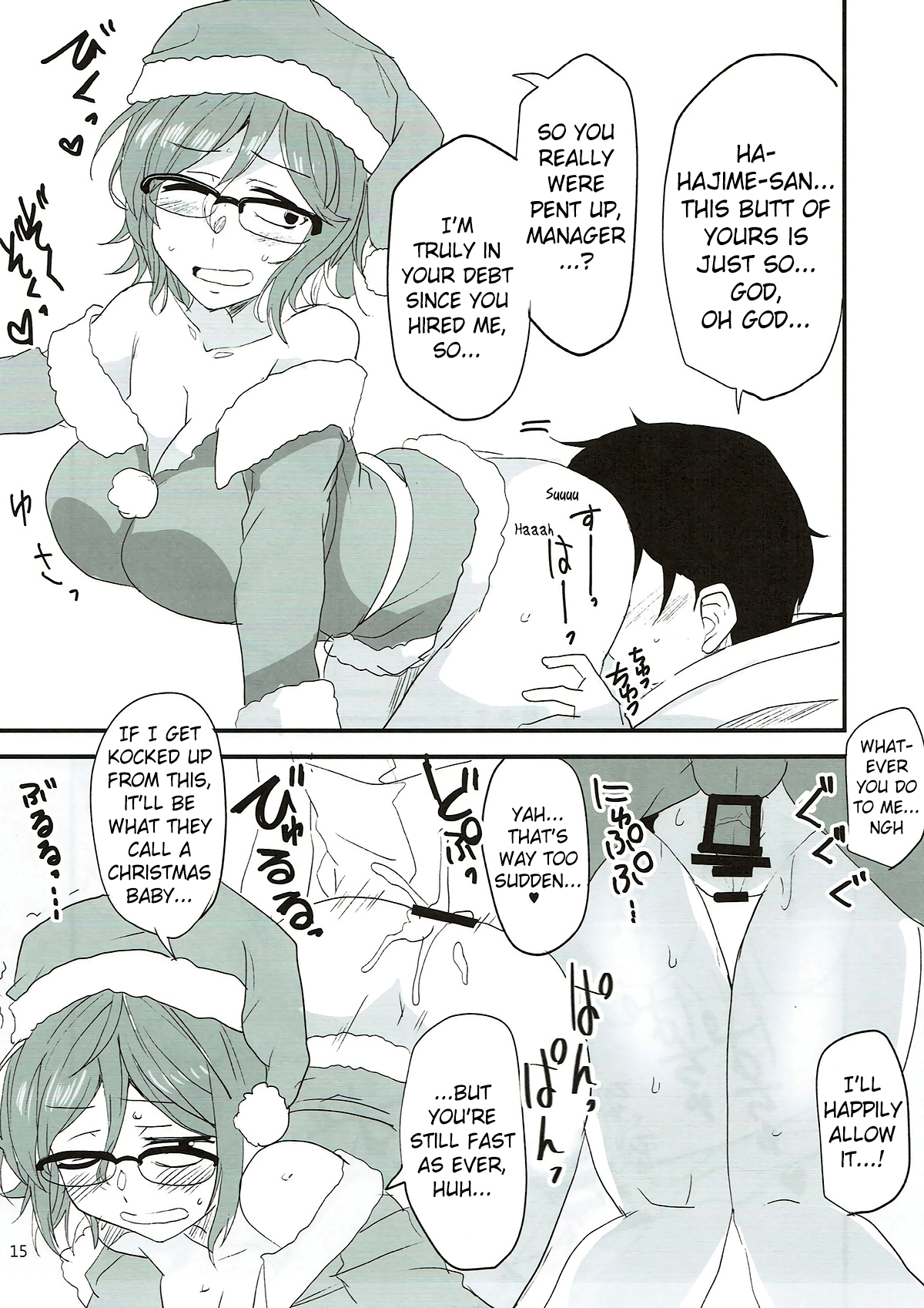 Dagashi Chichi 7 - Page 14