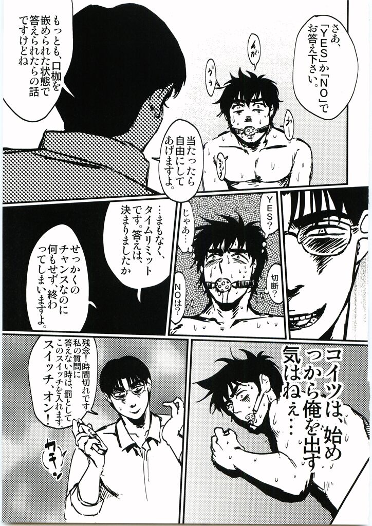 Monster - Page 31