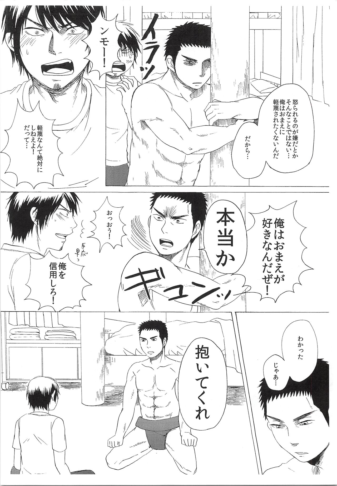 Dosukoi Tetsuya-chan - Page 15