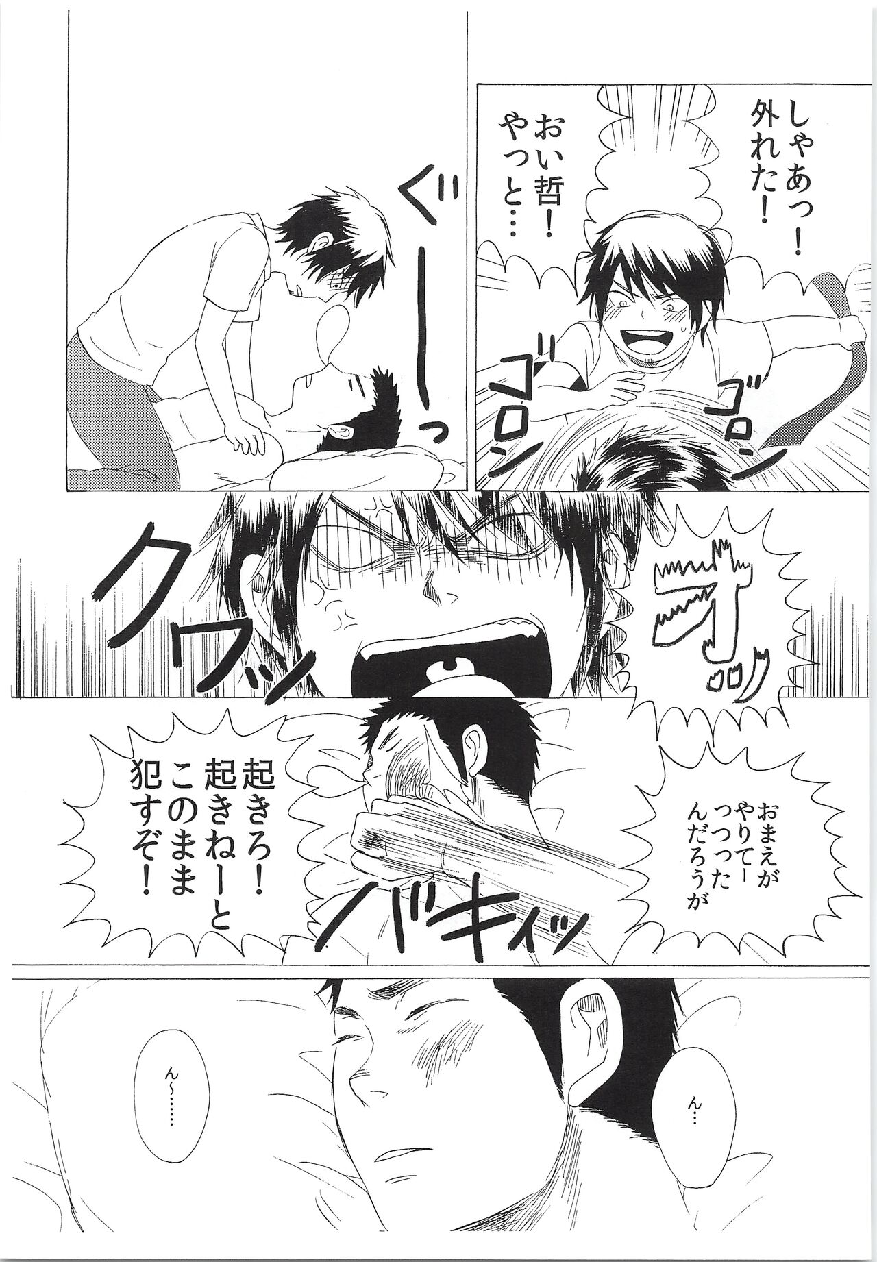 Dosukoi Tetsuya-chan - Page 22