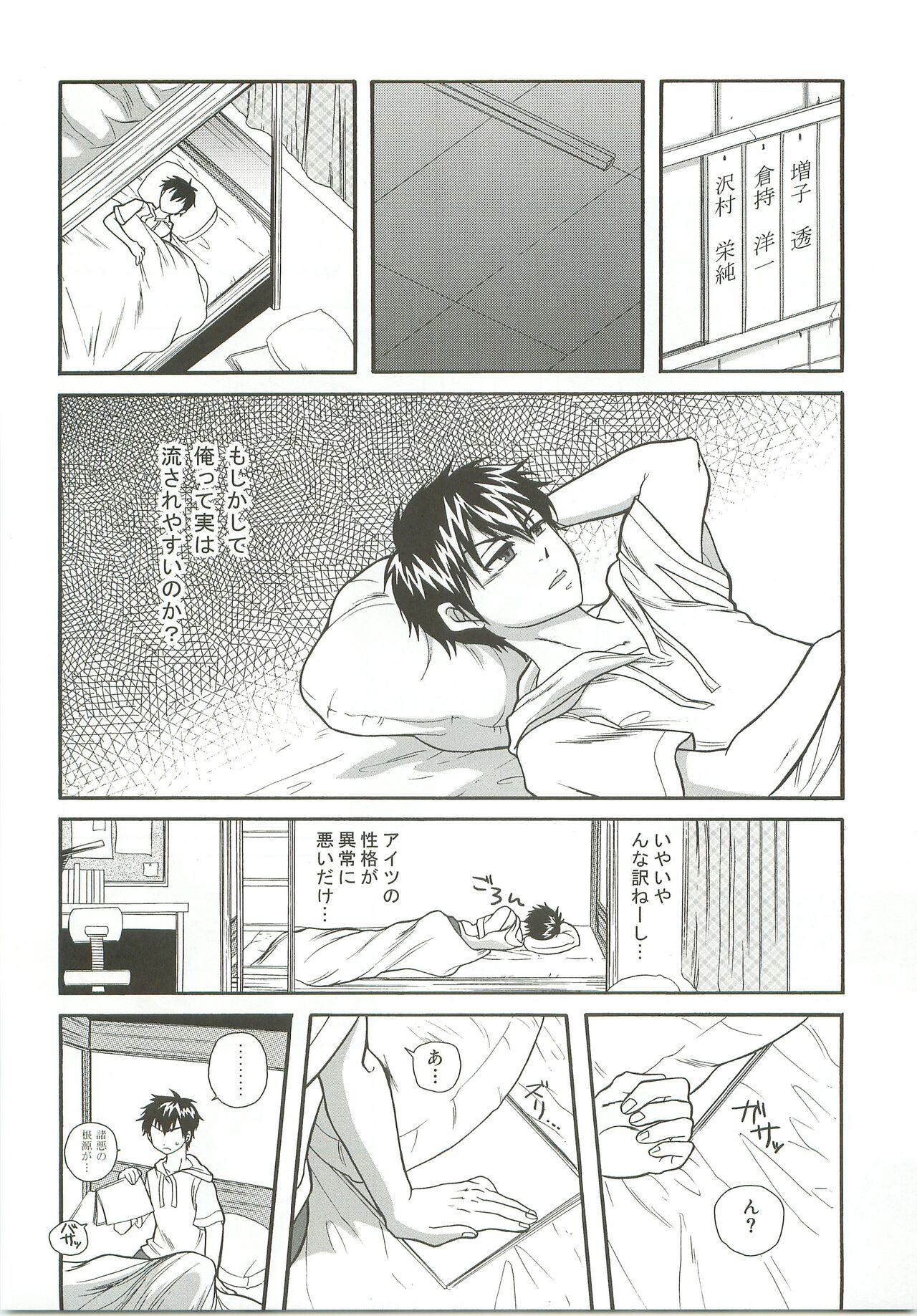 Slow Starter - Page 12