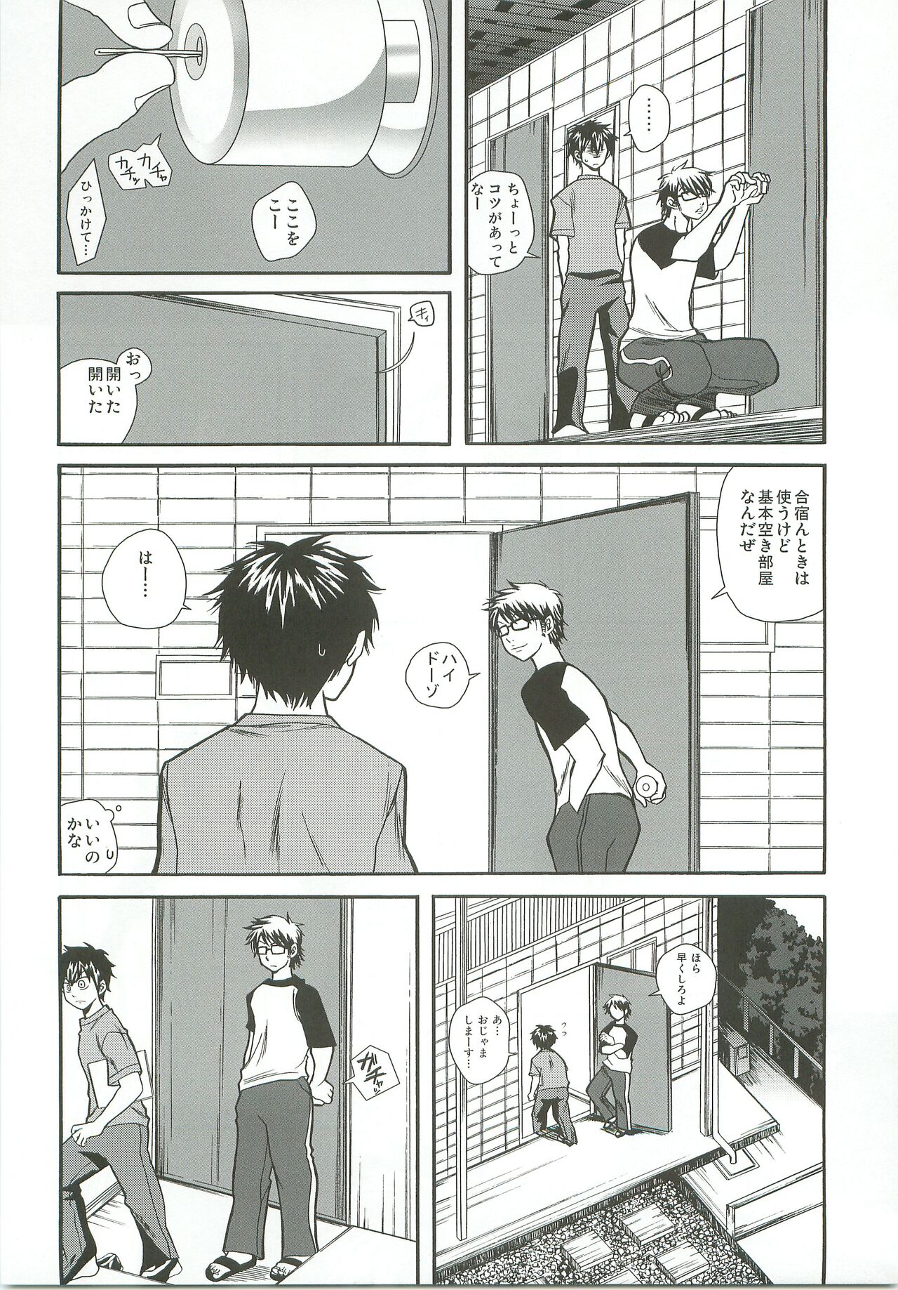 Slow Starter - Page 16
