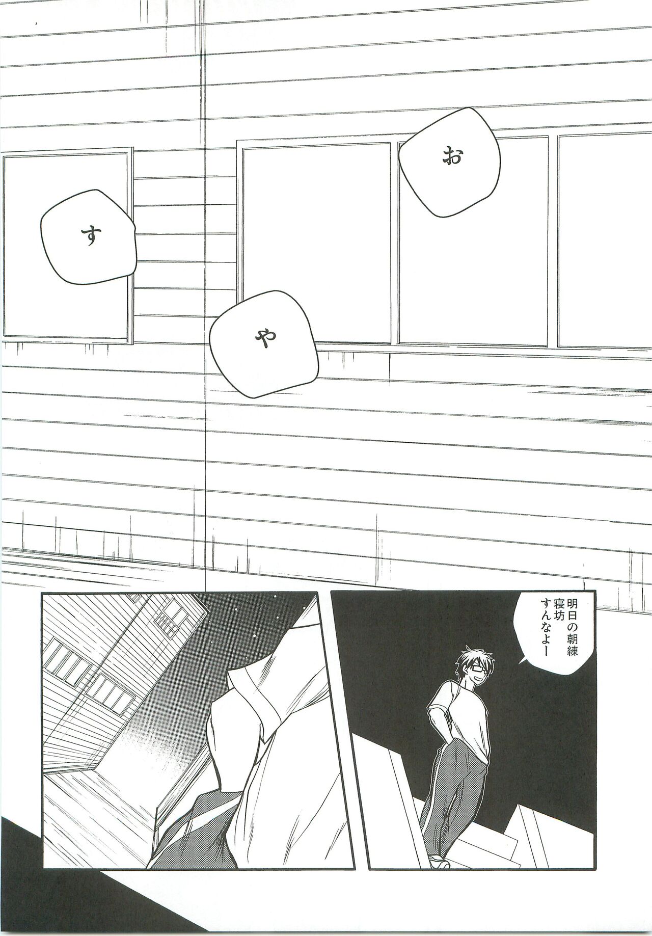 Slow Starter - Page 38