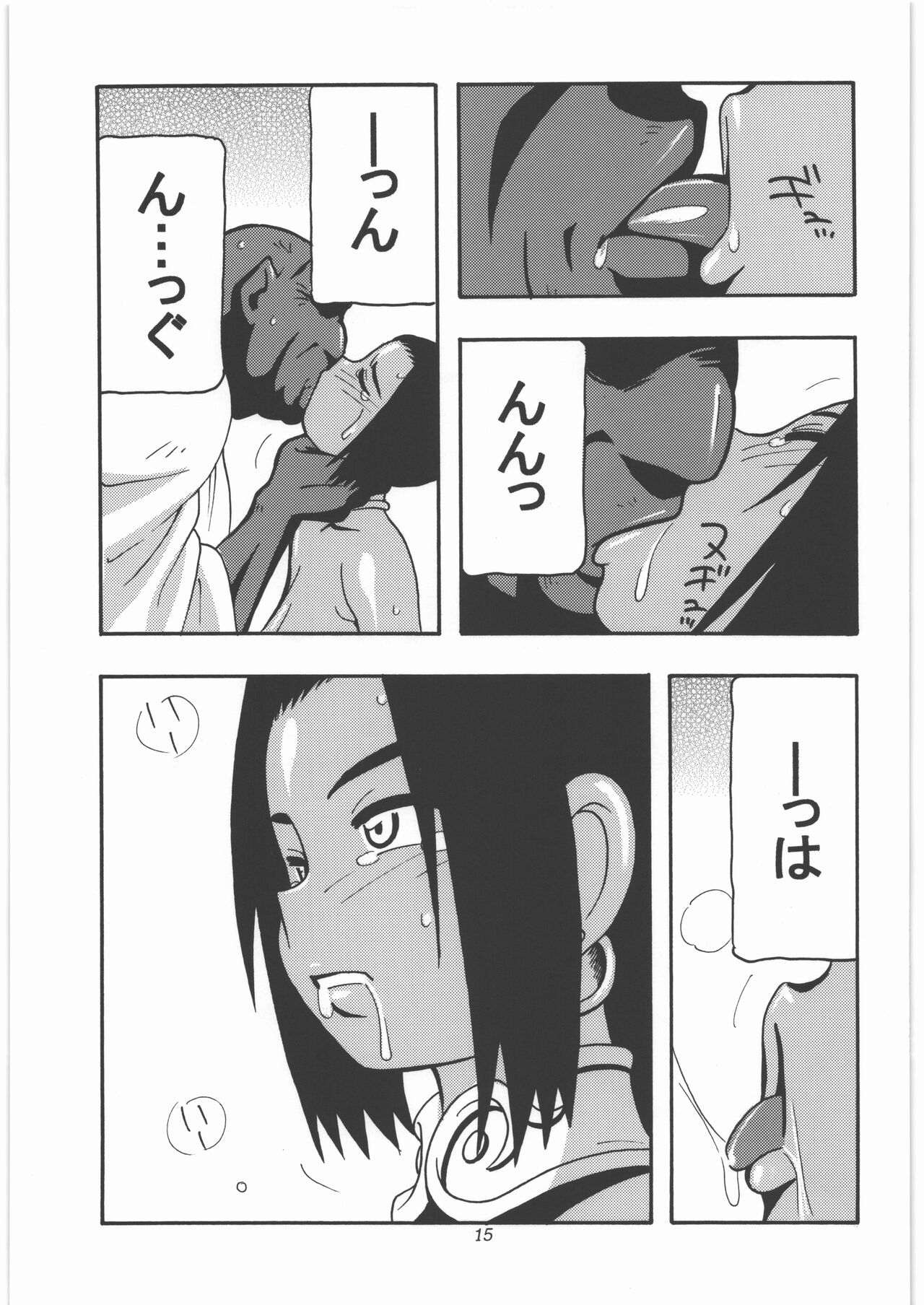 GALIUSS 1 - Page 14