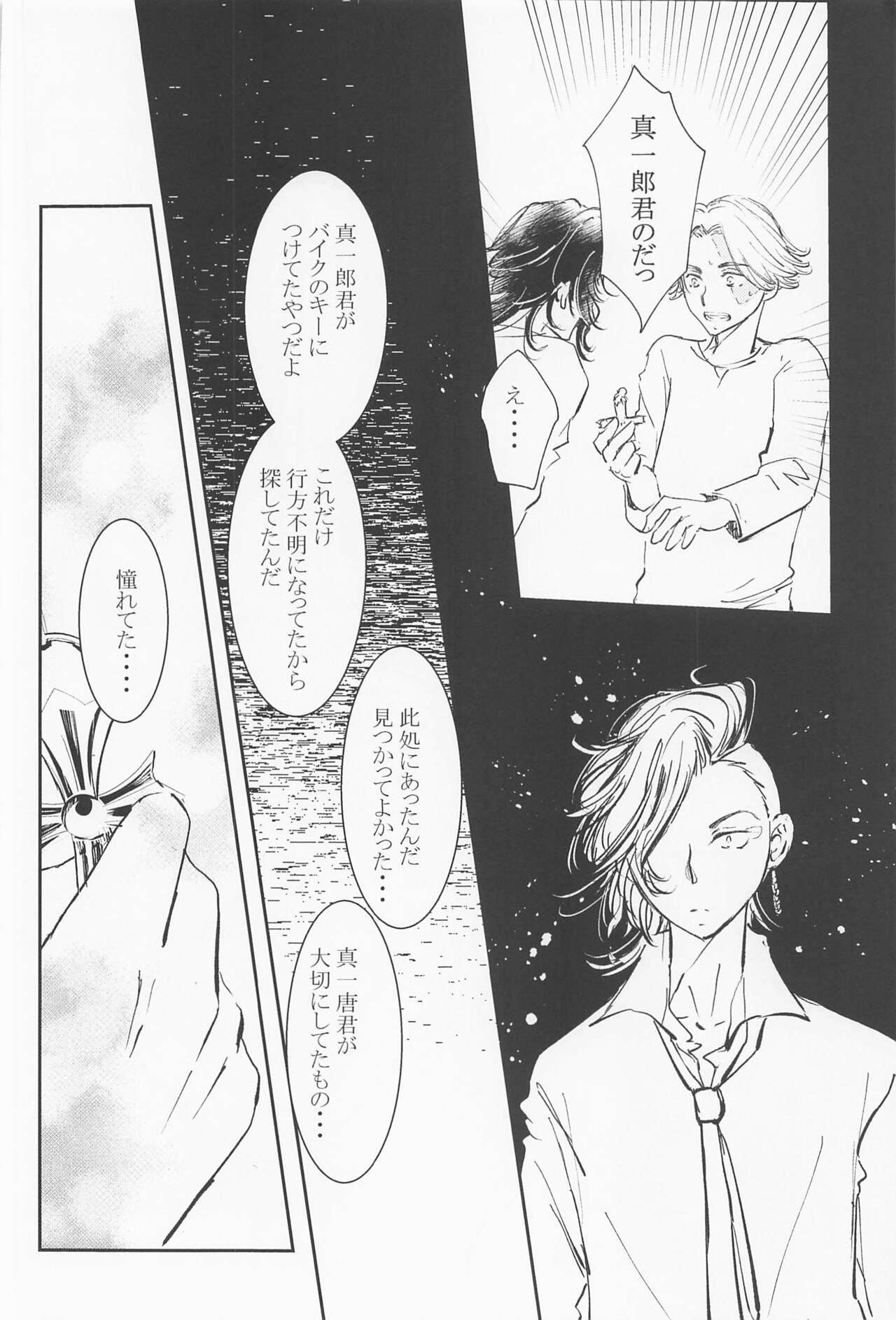 jousamahaiedechu - Page 11