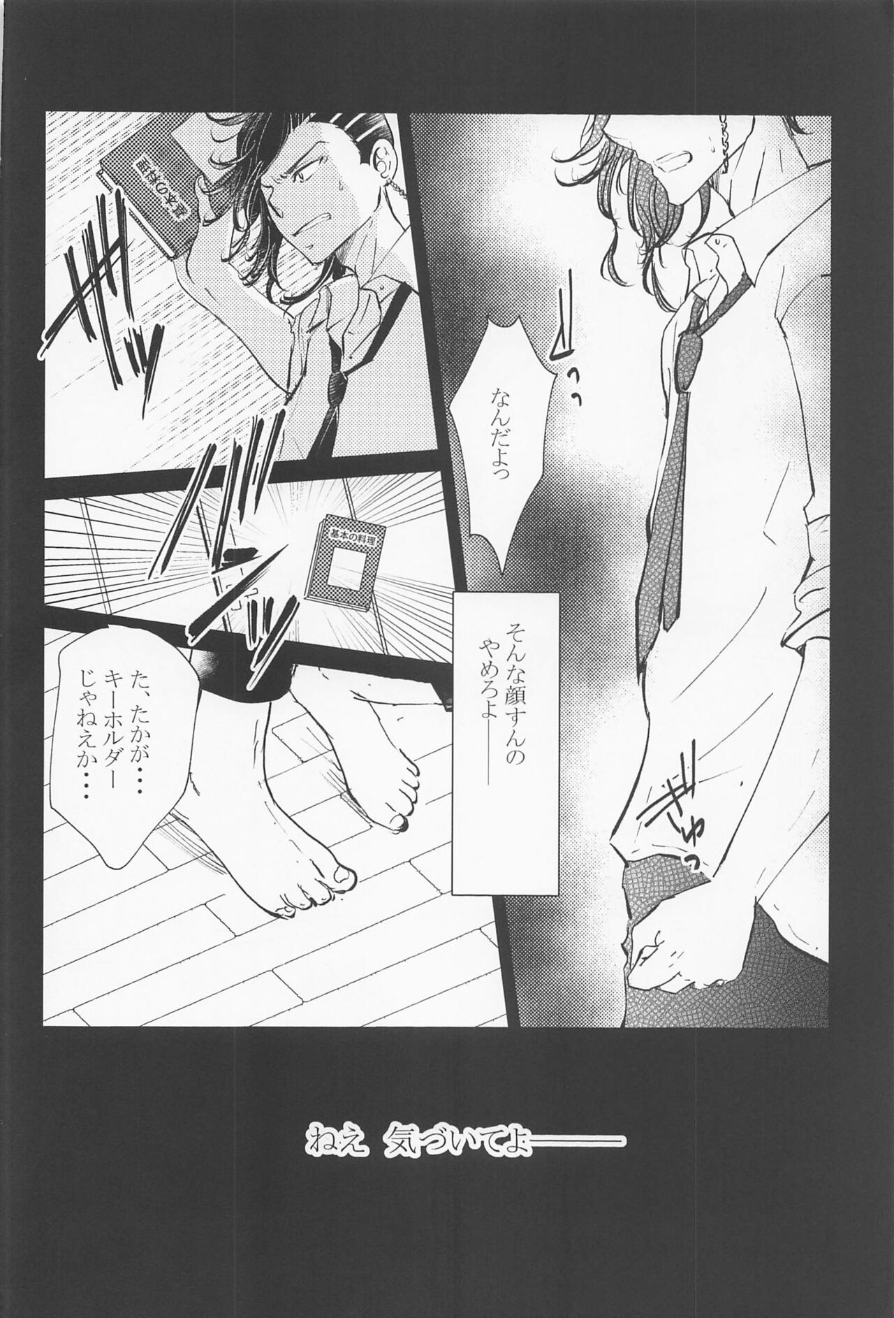 jousamahaiedechu - Page 13
