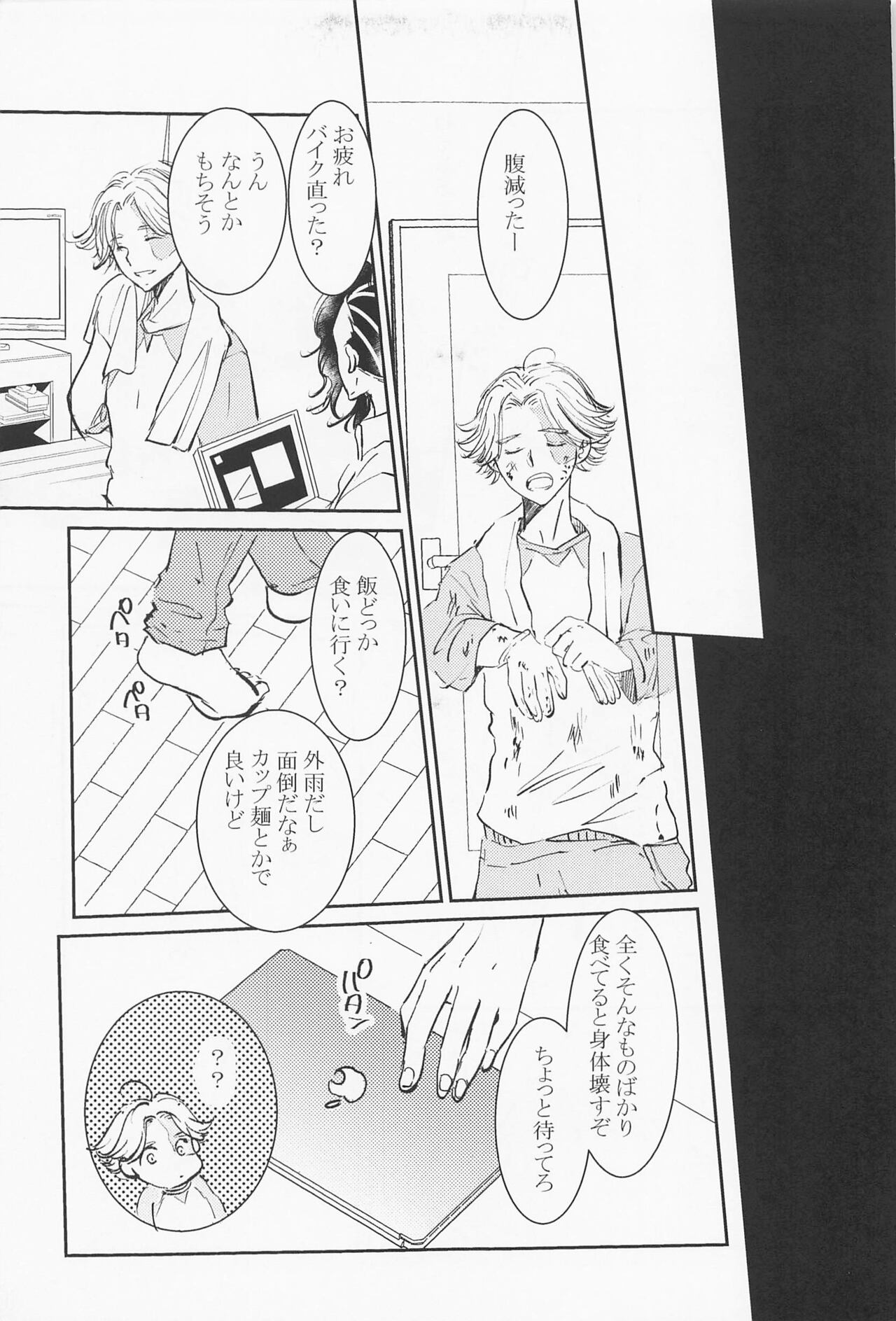 jousamahaiedechu - Page 14