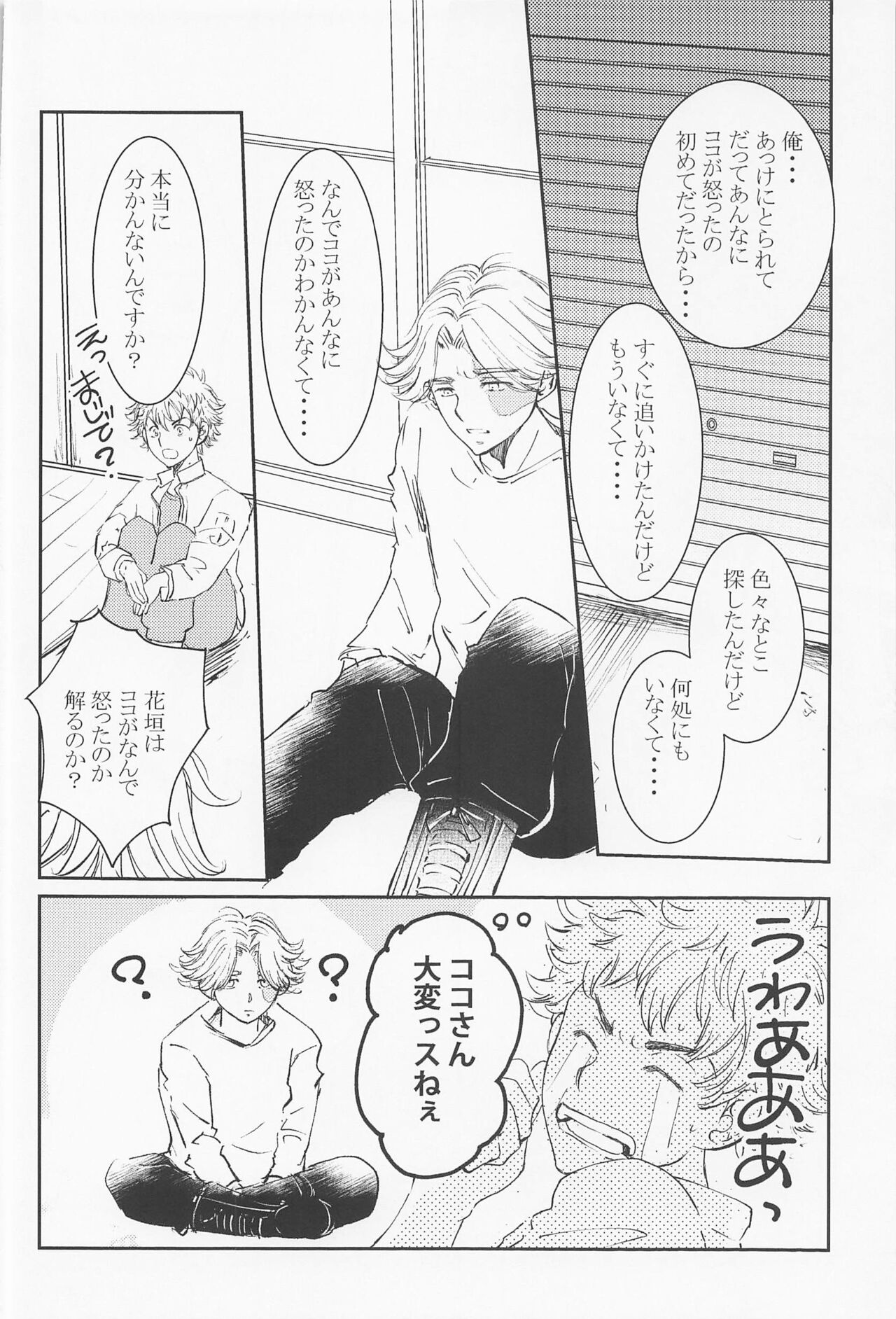 jousamahaiedechu - Page 19