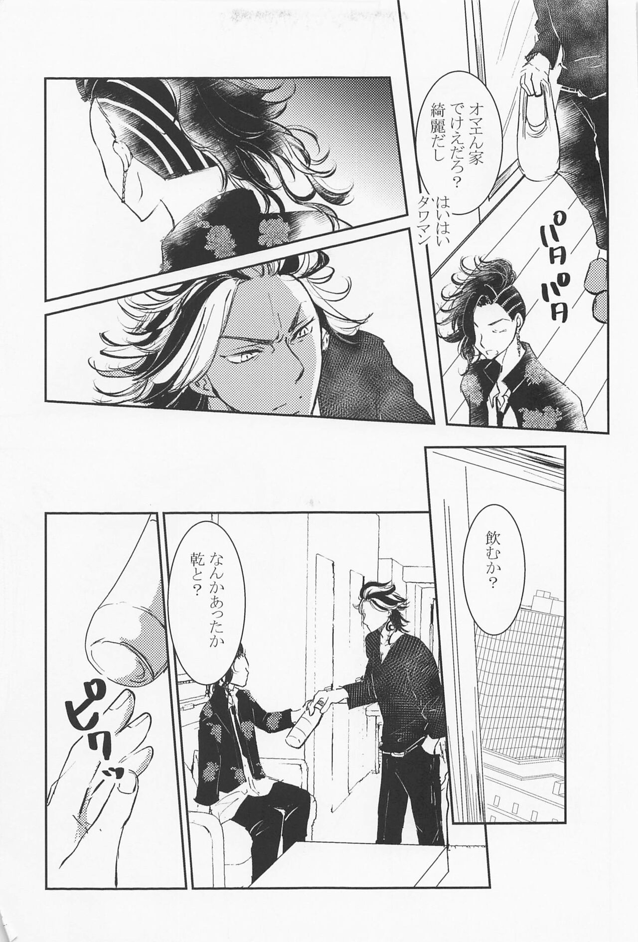 jousamahaiedechu - Page 22