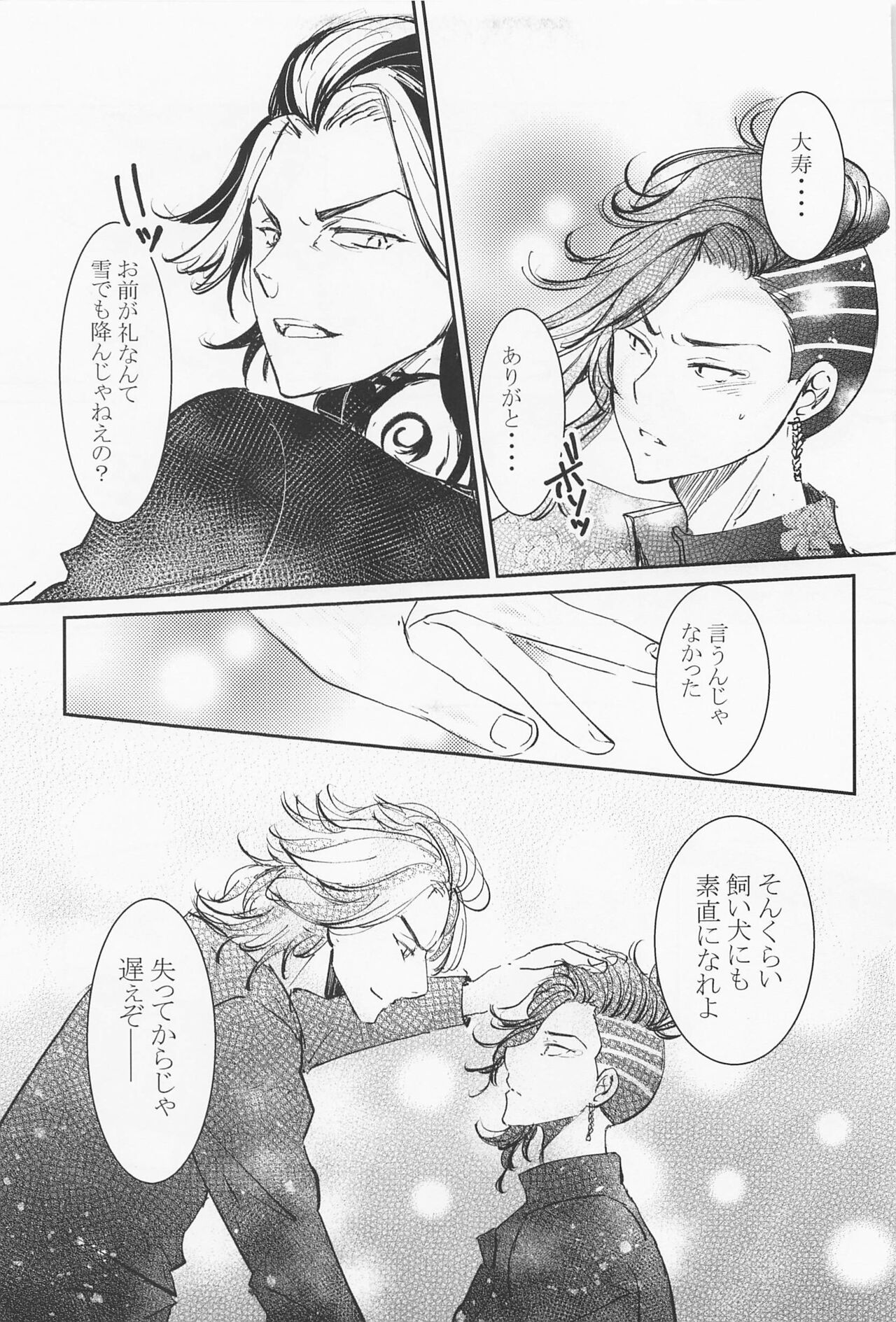 jousamahaiedechu - Page 24