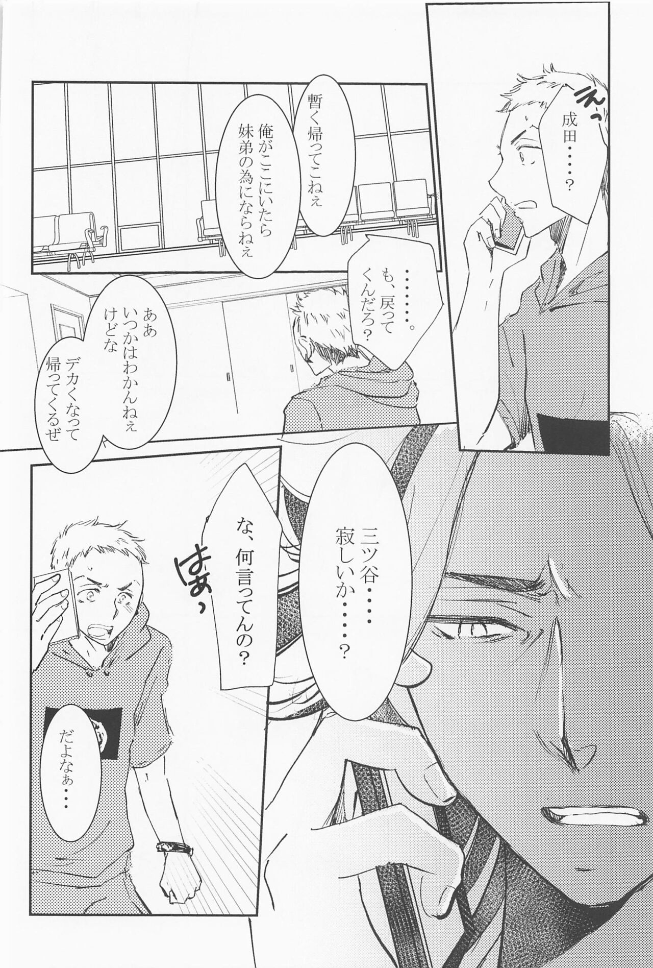 jousamahaiedechu - Page 27