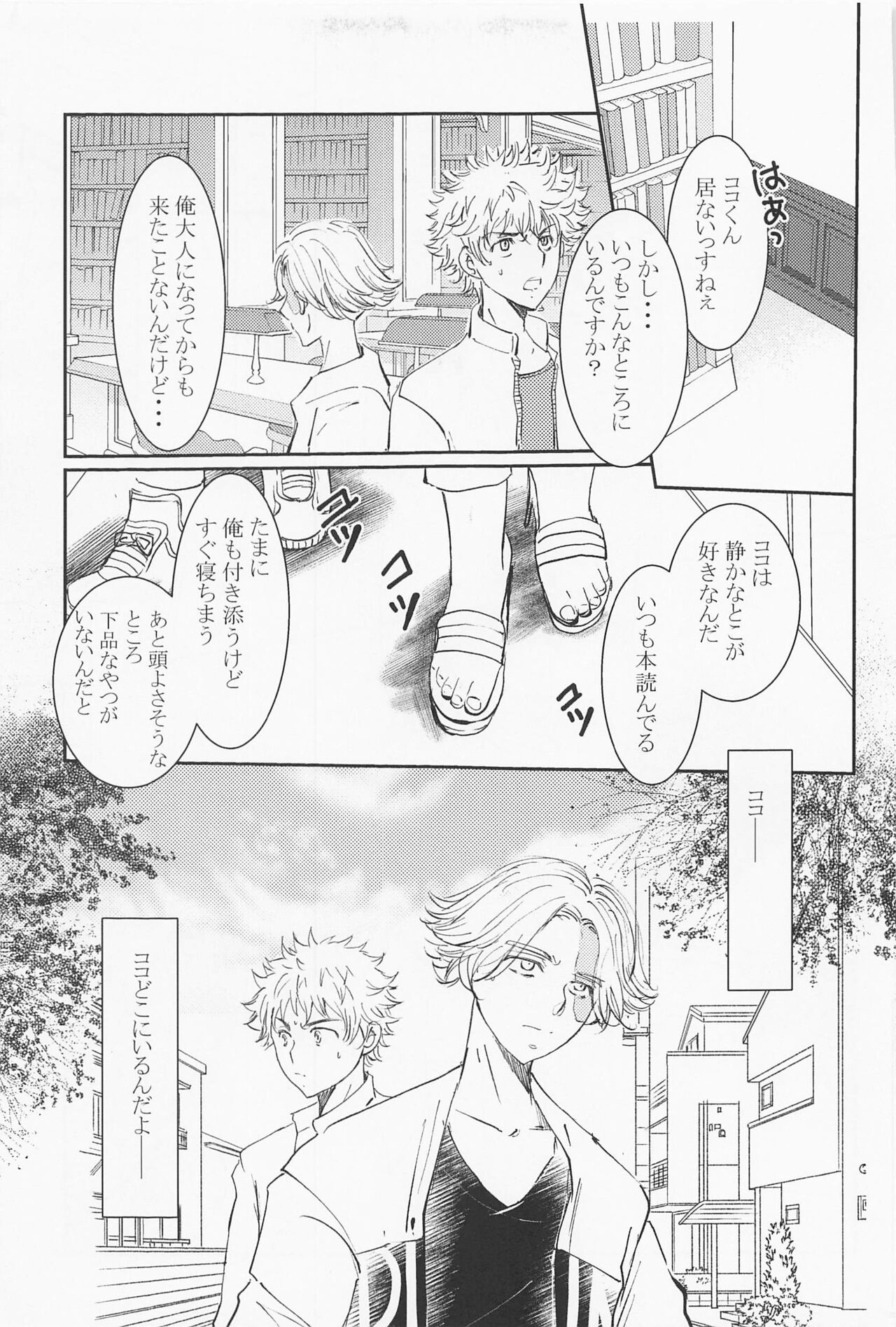 jousamahaiedechu - Page 30