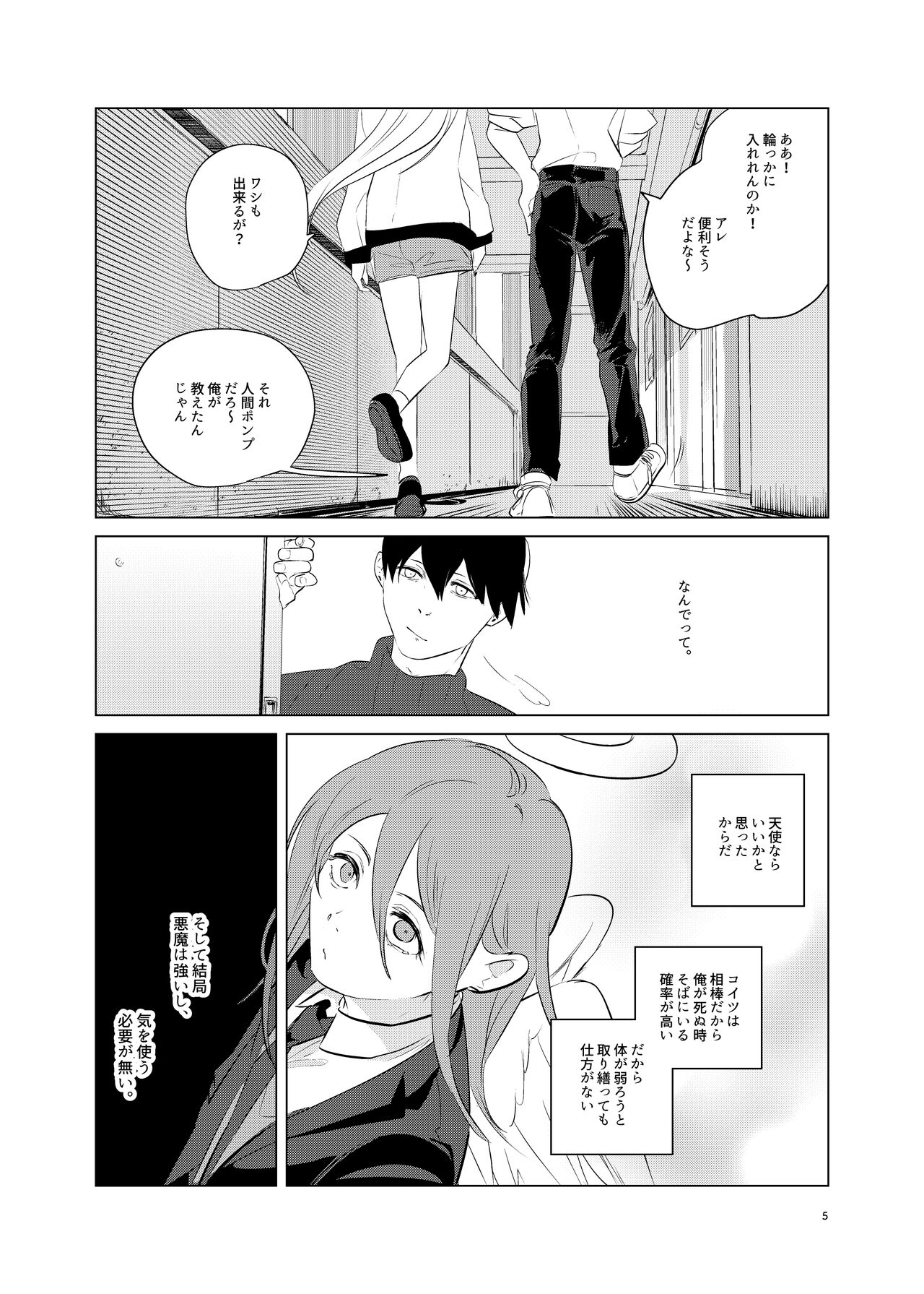 Preview page 5