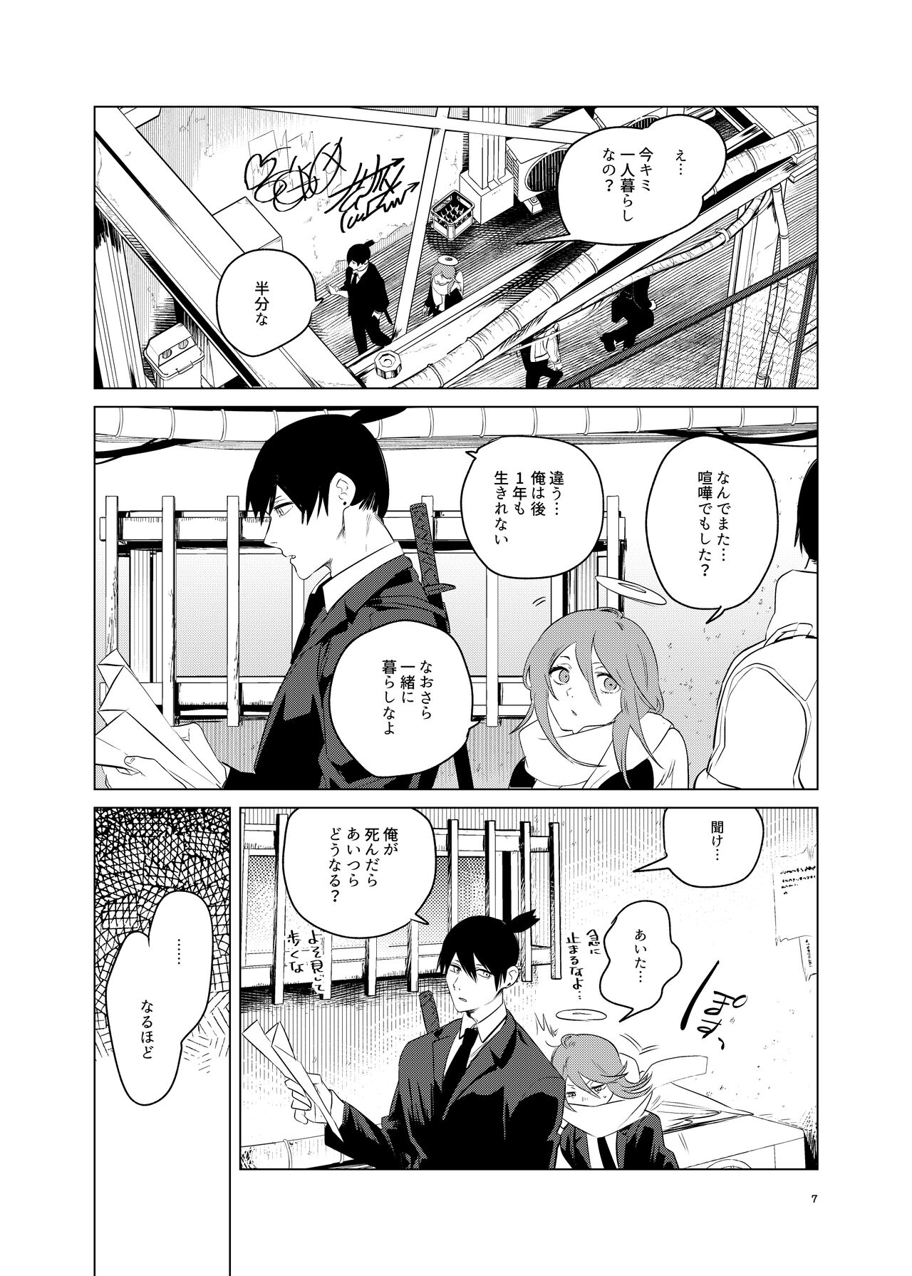 Preview page 7