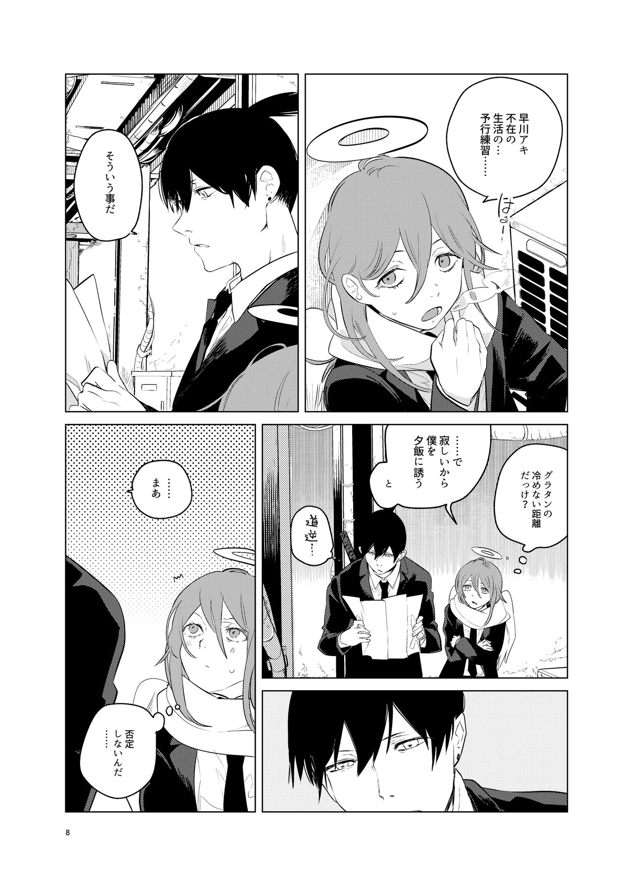Preview page 8