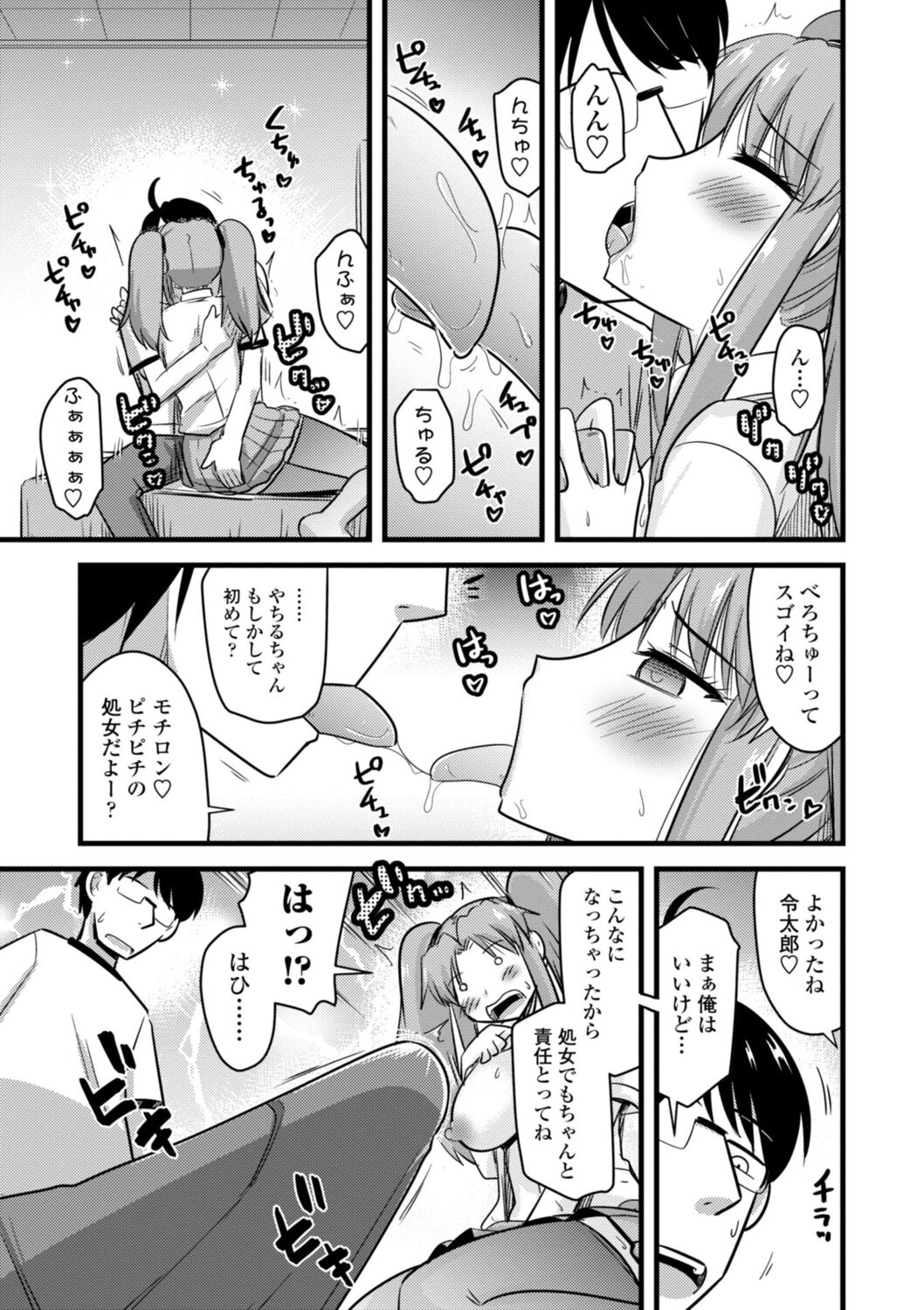 Oideyo NTR Danchi - Page 149