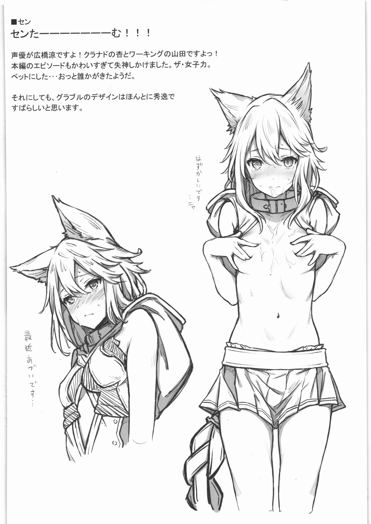 grbR Rough - Page 7