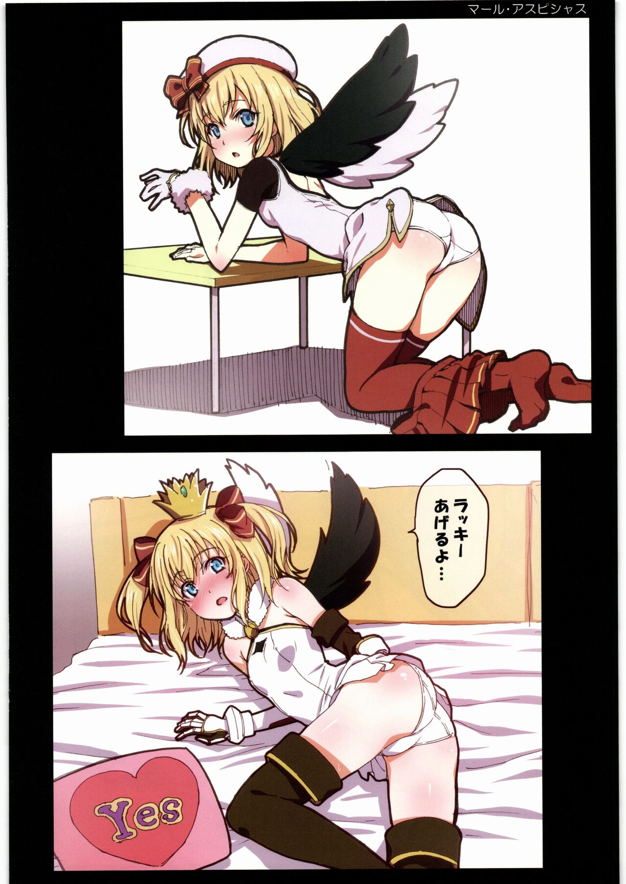 Shiroi Neko no Hon. - Page 16