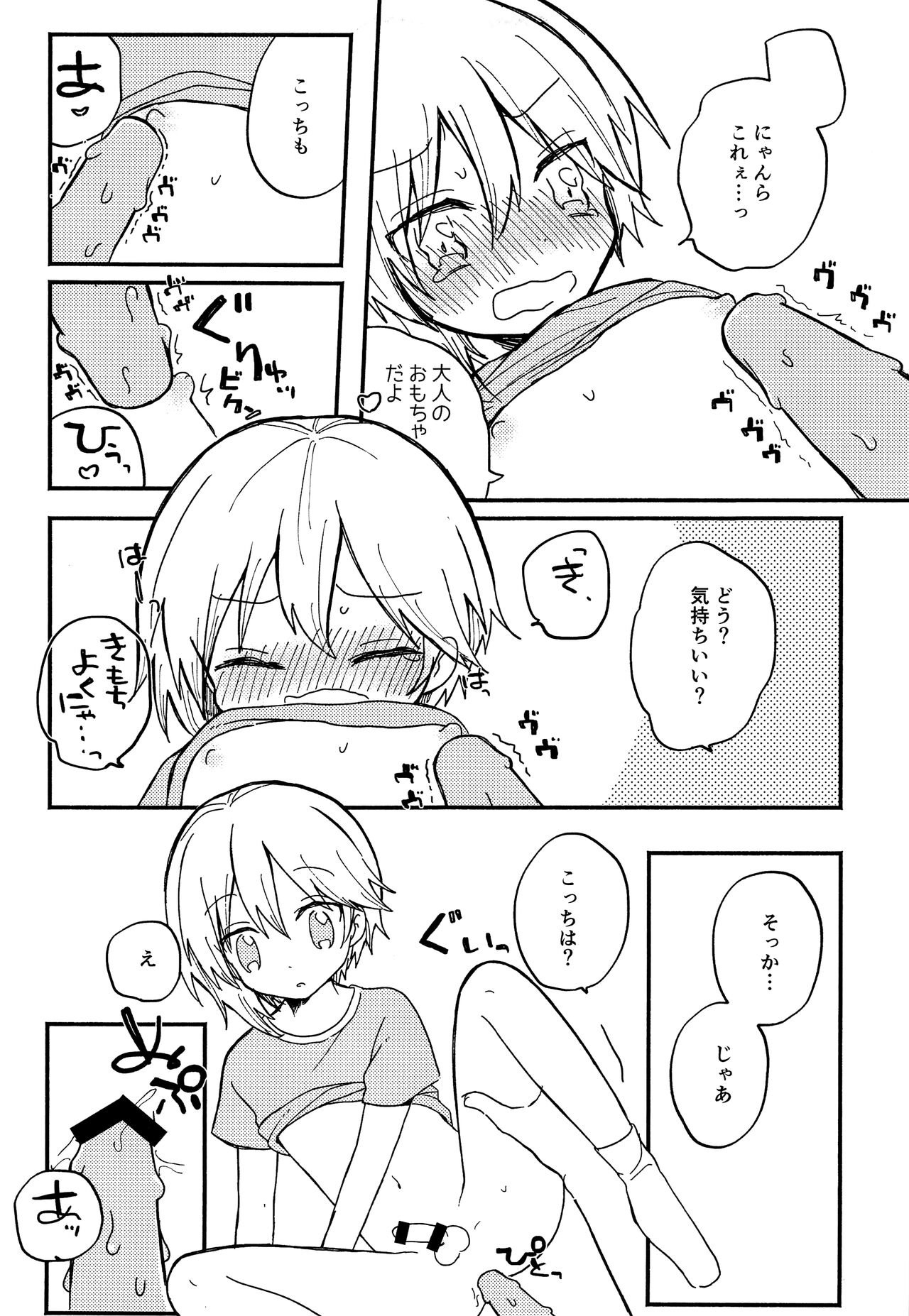 Preview page 6