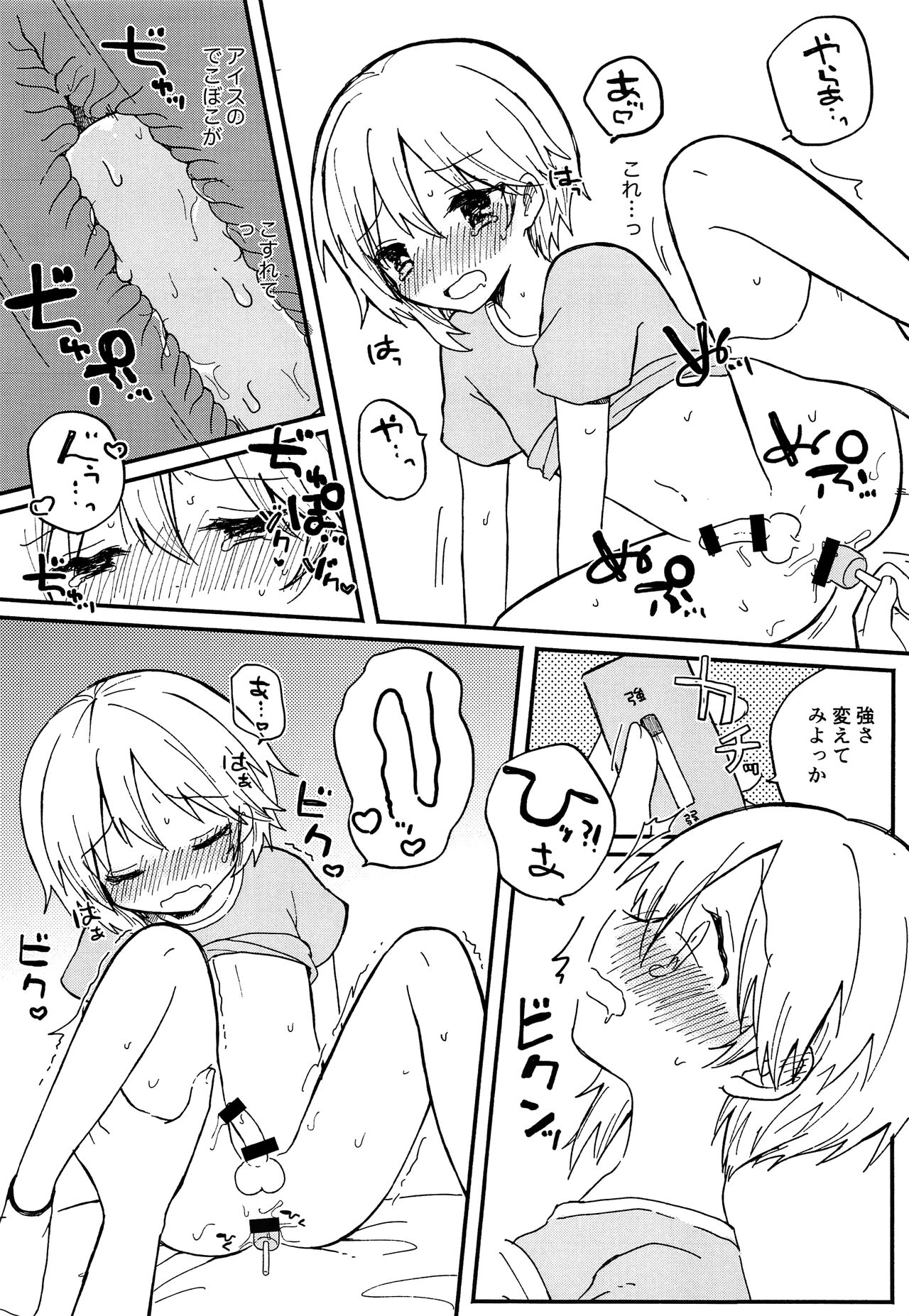 Nazuna to 2 - Page 7