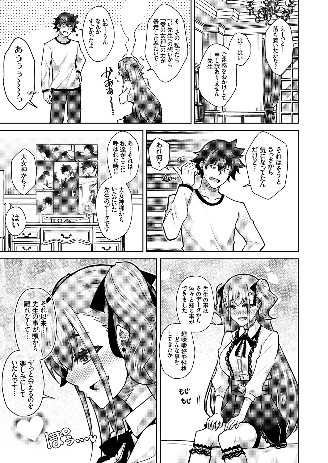 COMIC Grape Vol. 111 - Page 108