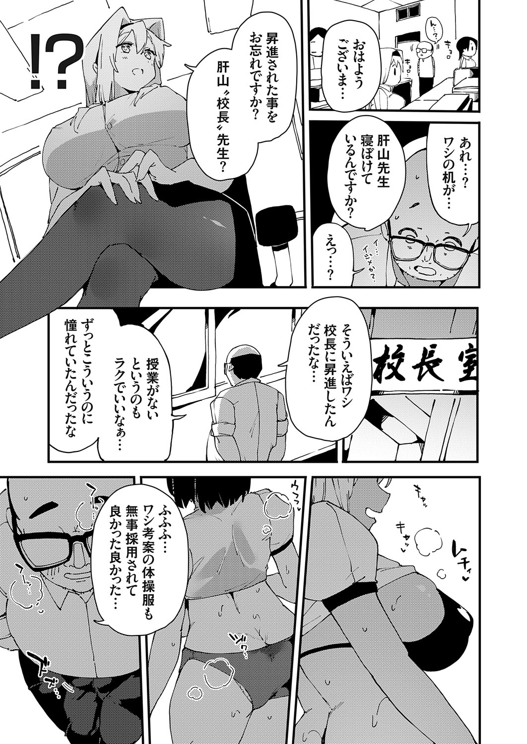 COMIC Grape Vol. 111 - Page 114