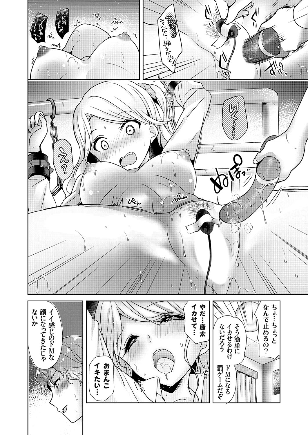COMIC Grape Vol. 111 - Page 139