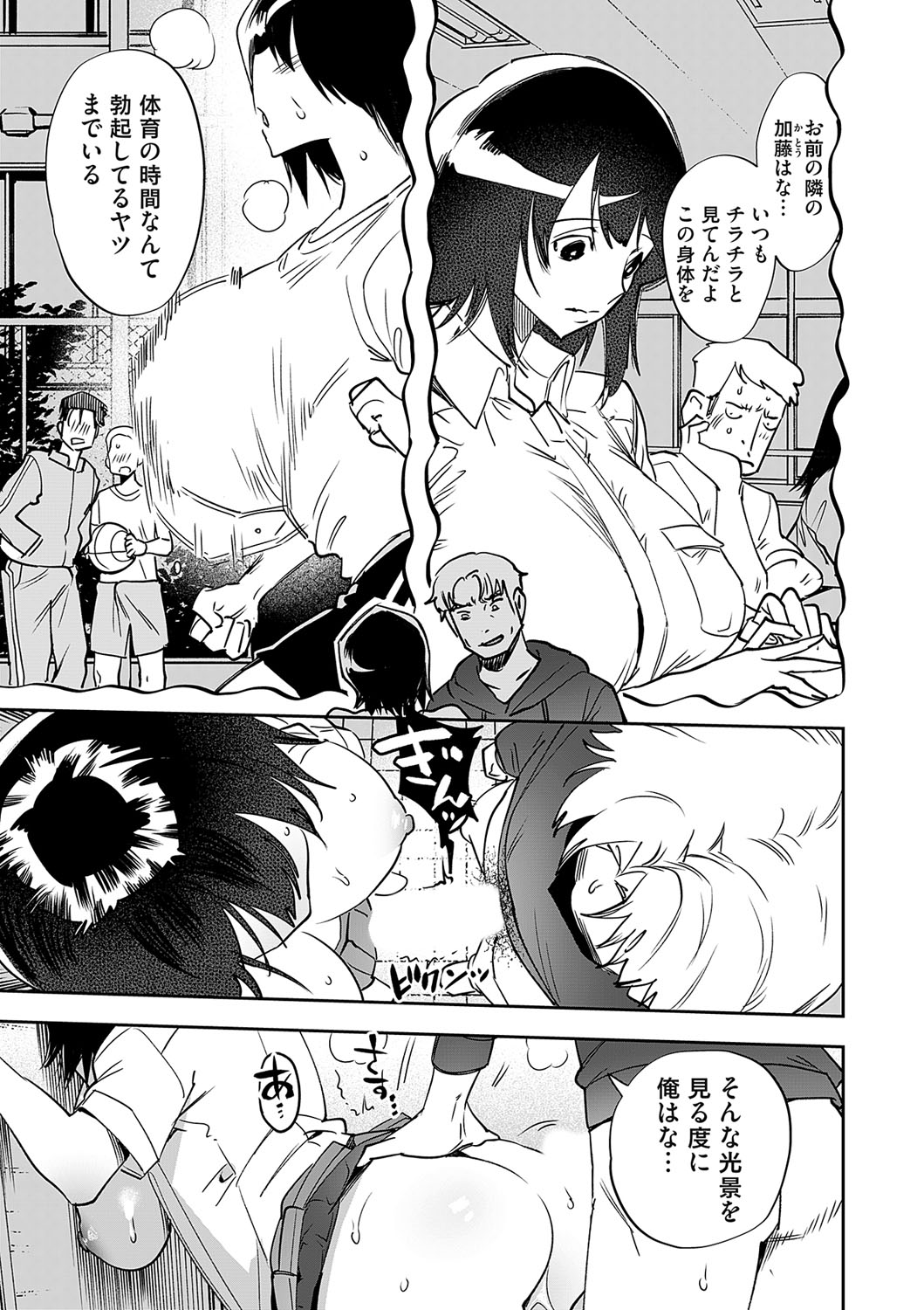 COMIC Magnum Vol. 165 - Page 190