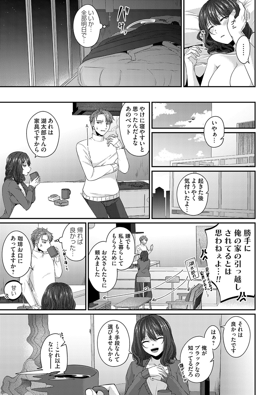 COMIC Magnum Vol. 165 - Page 26