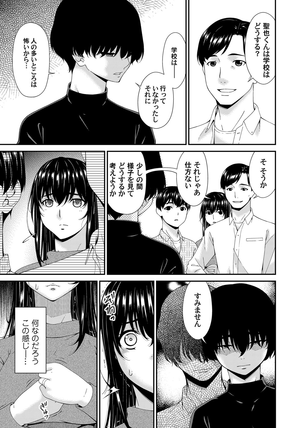 COMIC Magnum Vol. 165 - Page 36