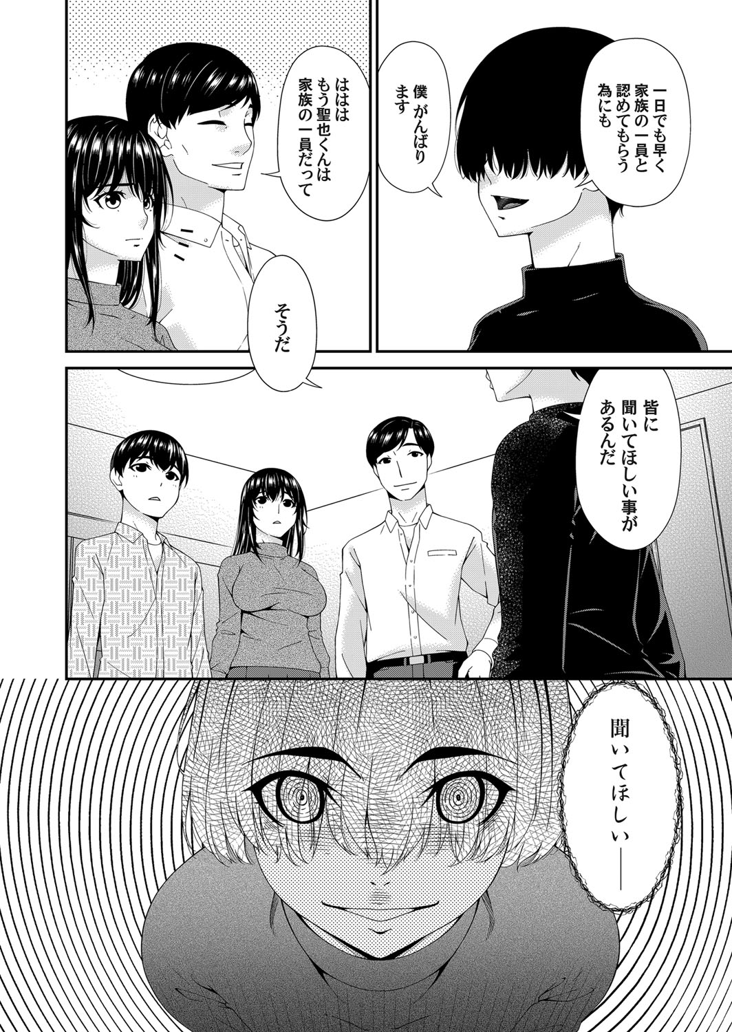 COMIC Magnum Vol. 165 - Page 37