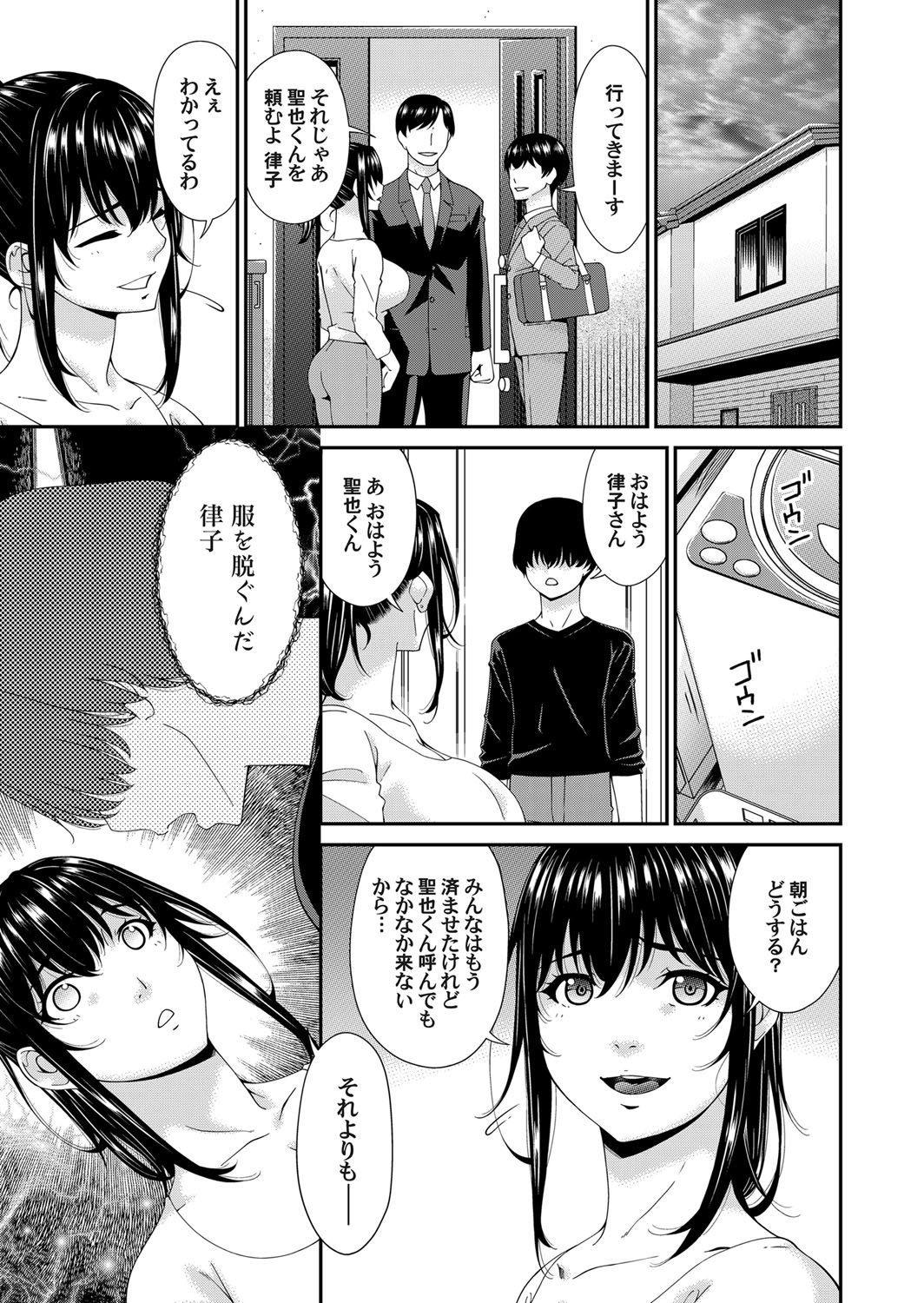 COMIC Magnum Vol. 165 - Page 38
