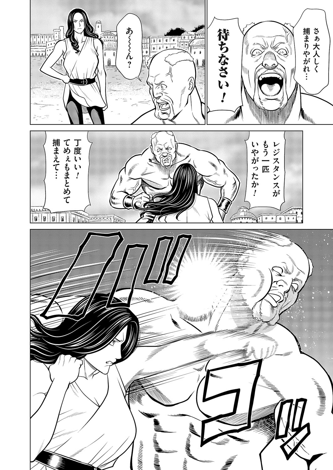 COMIC Magnum Vol. 165 - Page 51