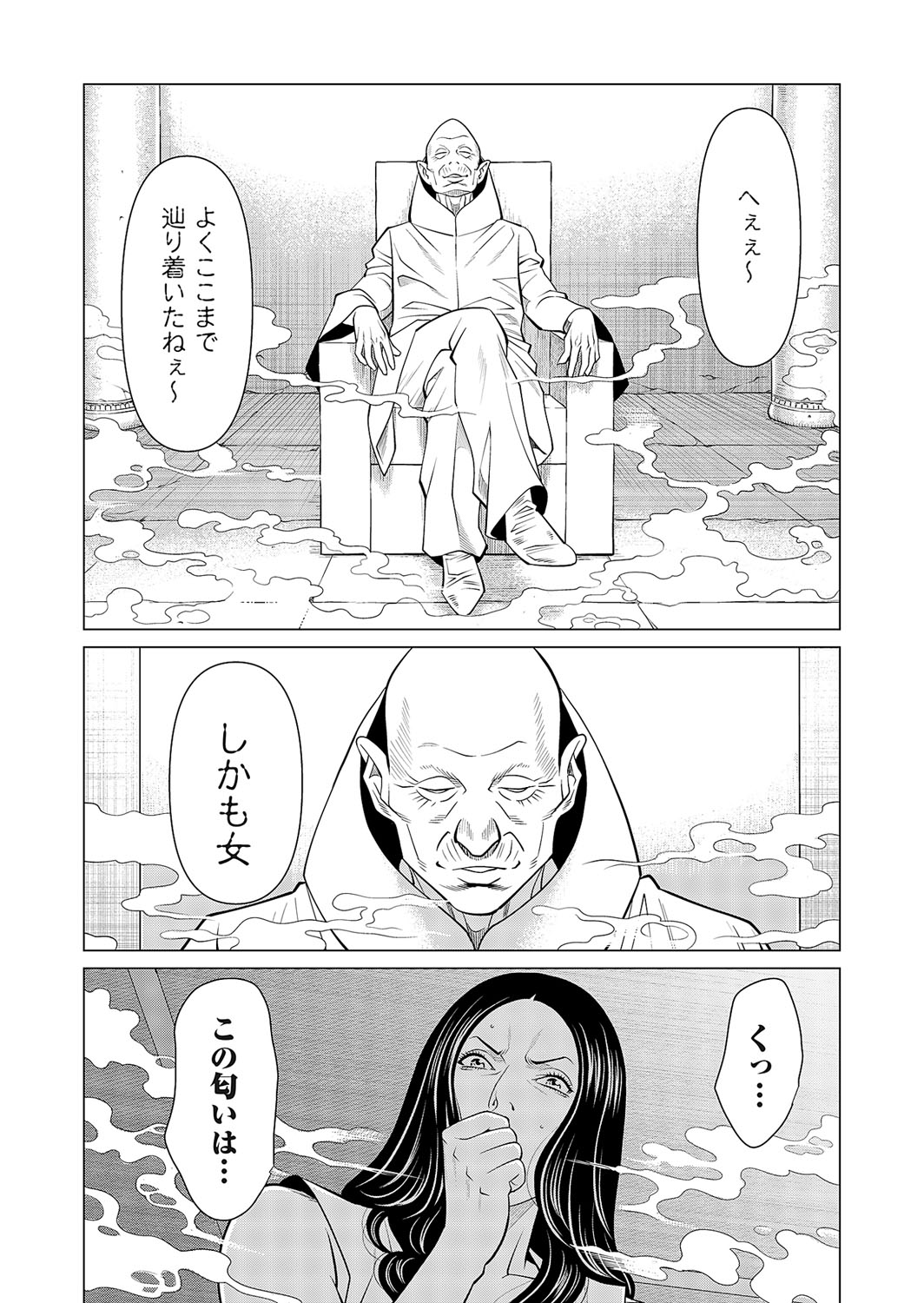 COMIC Magnum Vol. 165 - Page 59