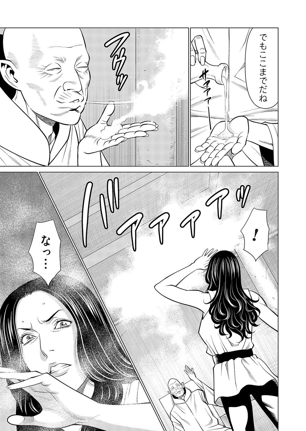 COMIC Magnum Vol. 165 - Page 60