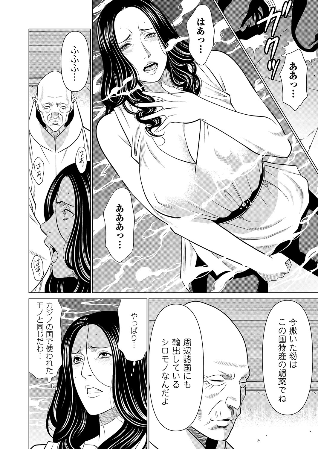 COMIC Magnum Vol. 165 - Page 61