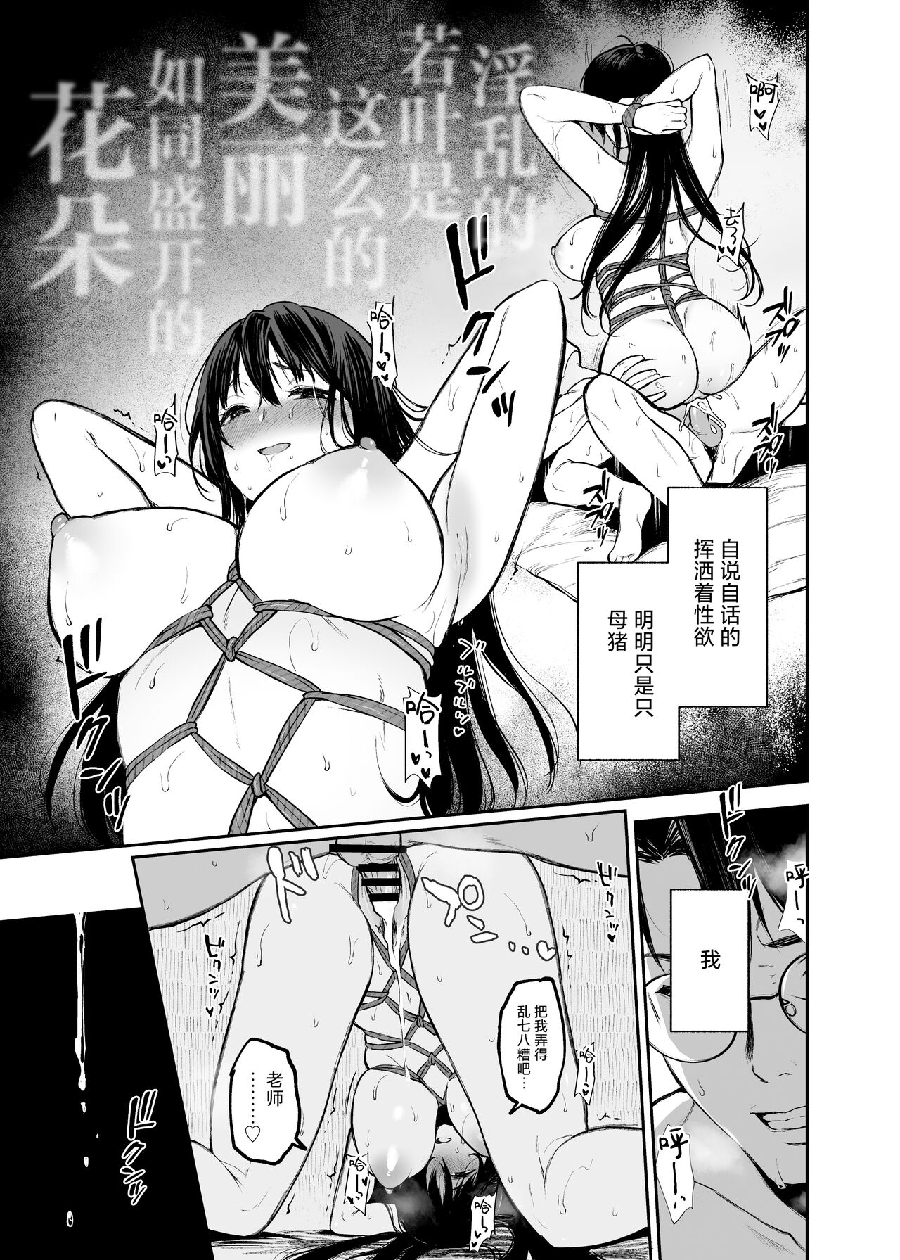 Wakaba Sakimidaruru. - Page 22
