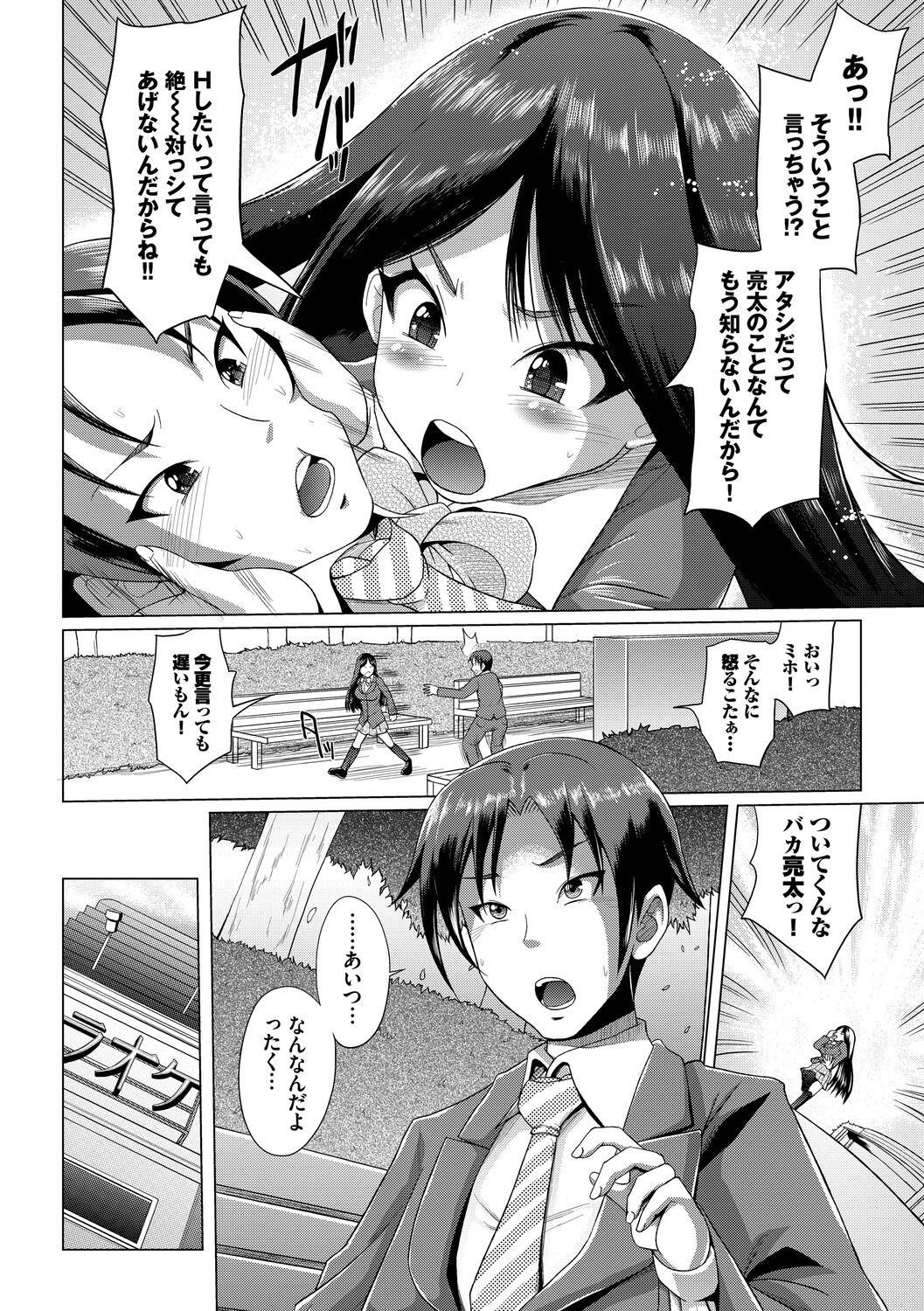 Shiboridashi - Page 188