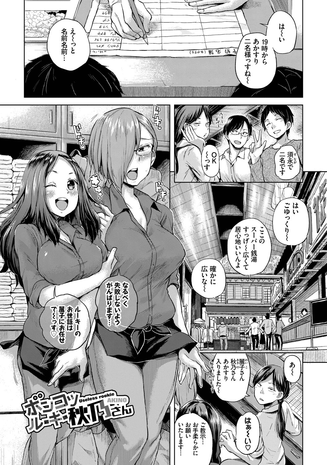 Shiboridashi - Page 27