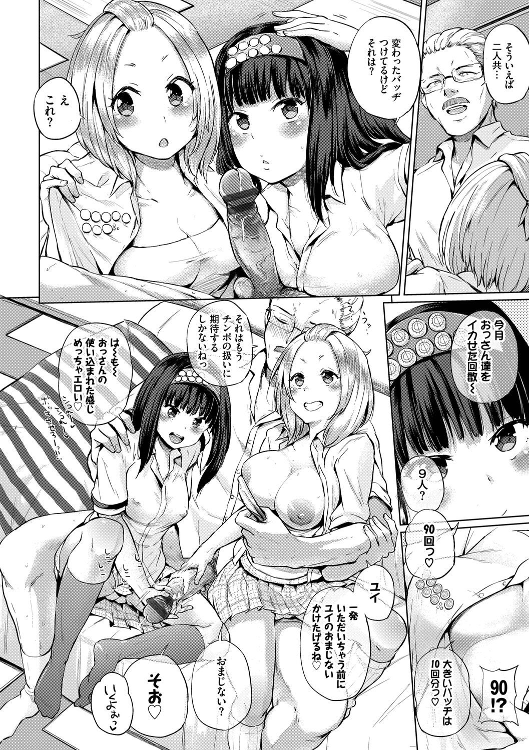 Shiboridashi - Page 50